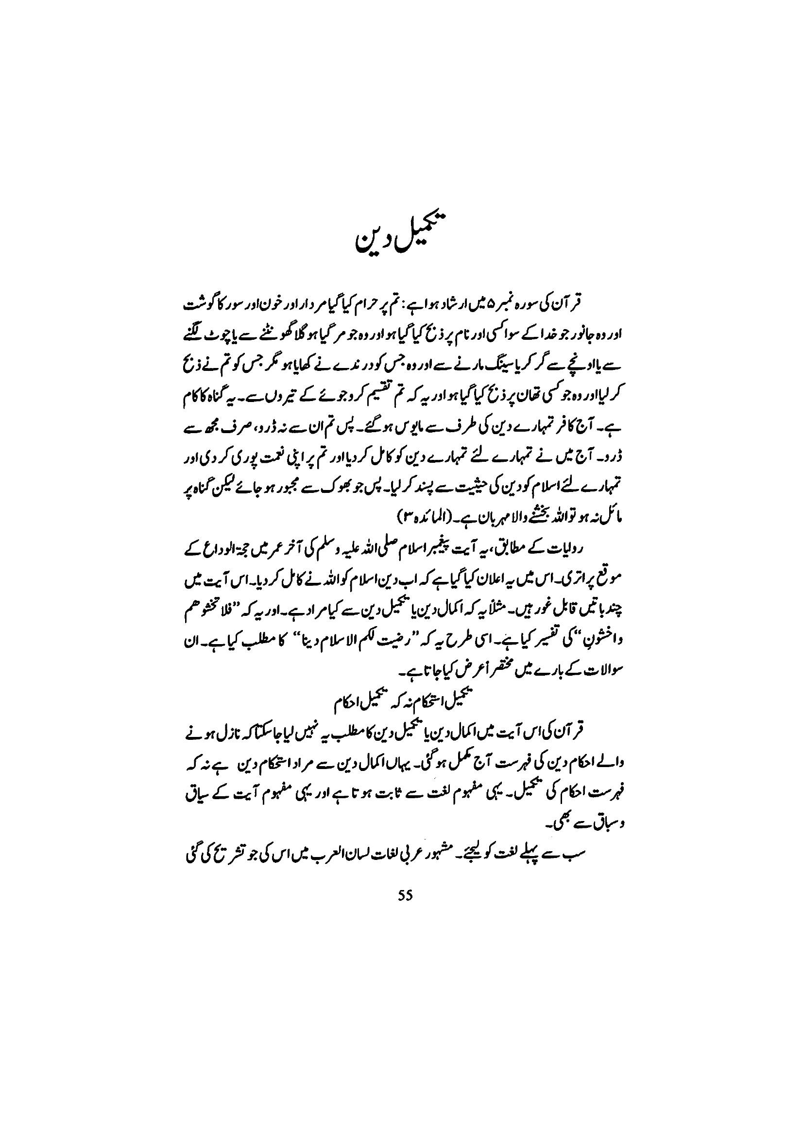 The printed page