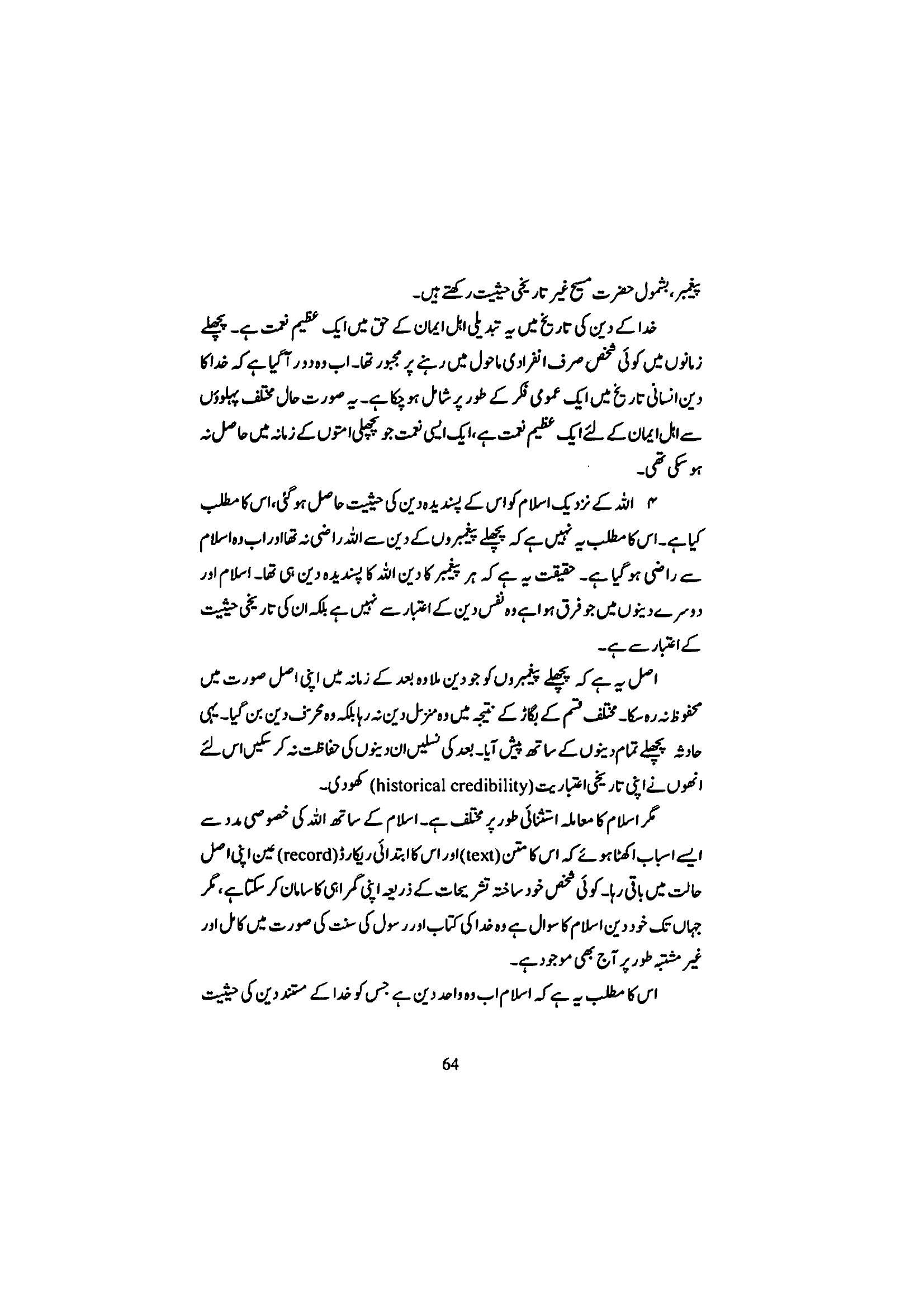 The printed page