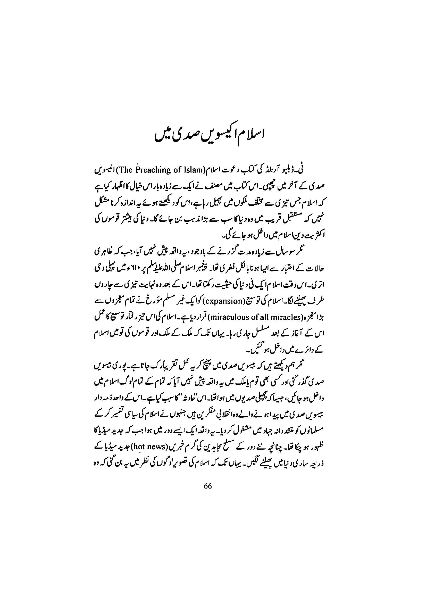 The printed page