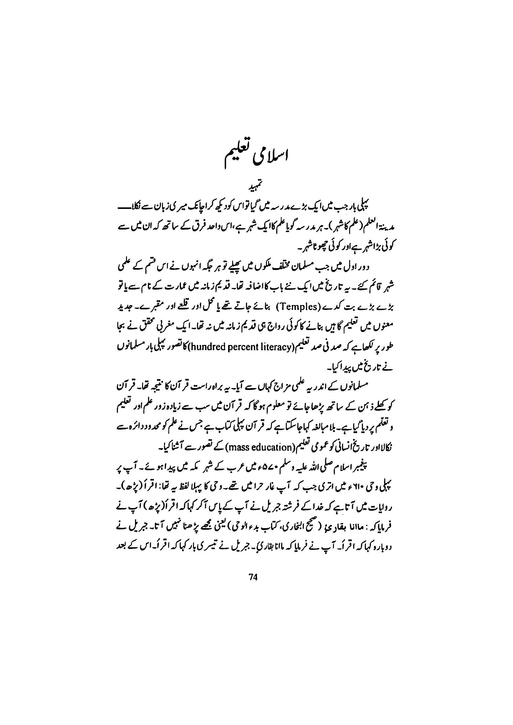 The printed page