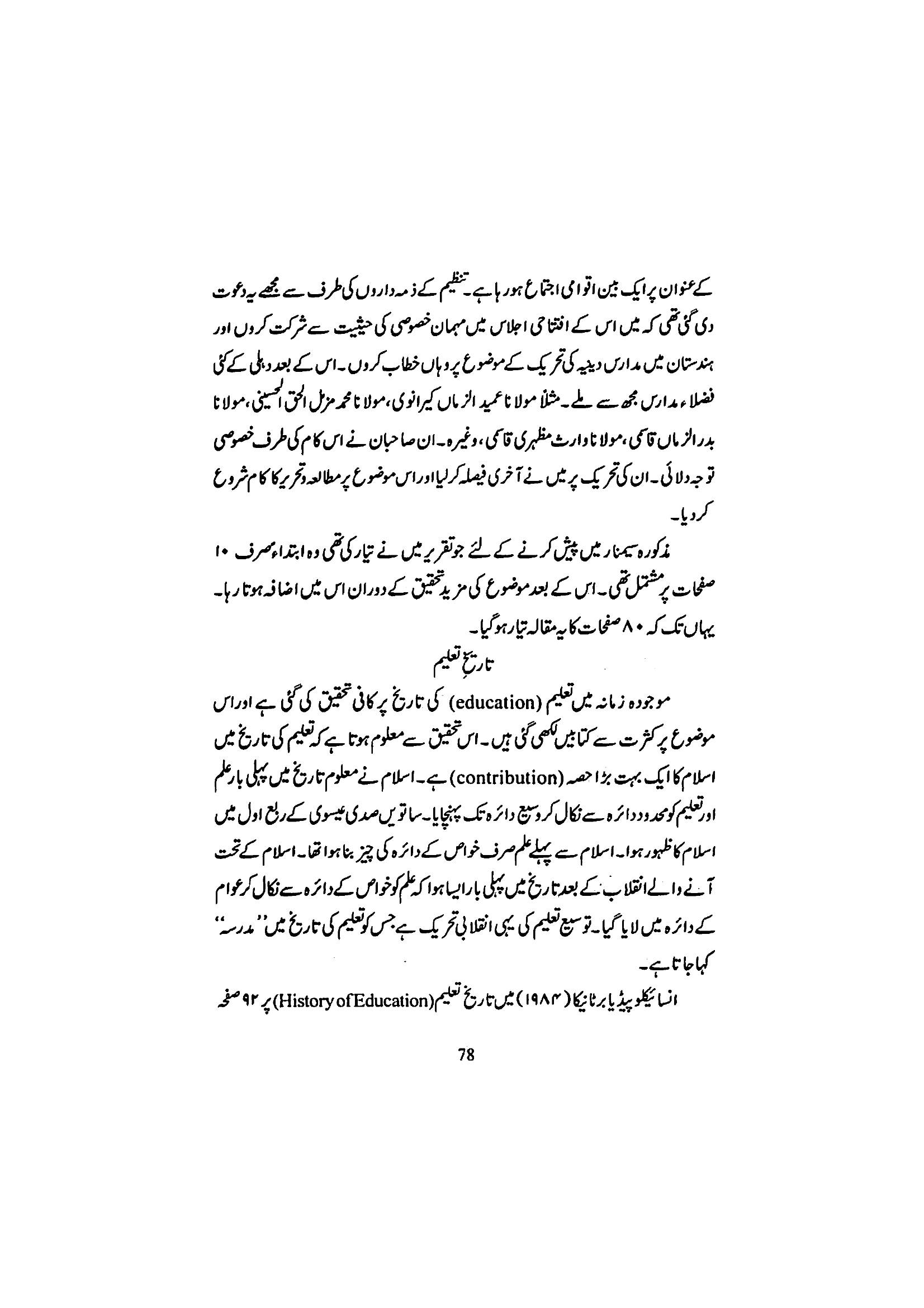 The printed page