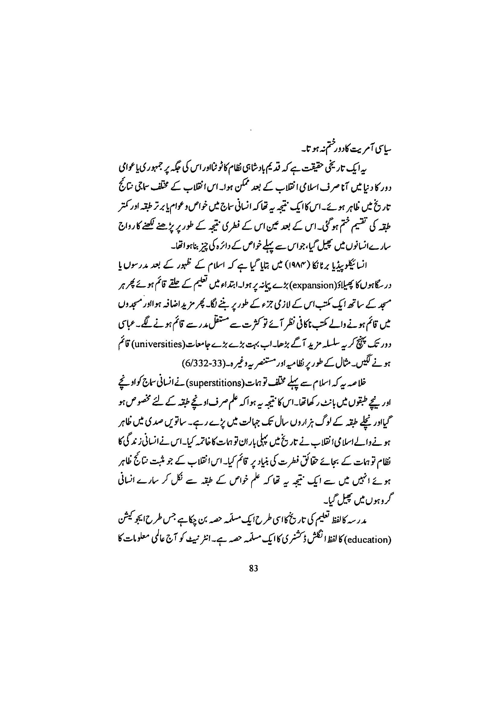The printed page