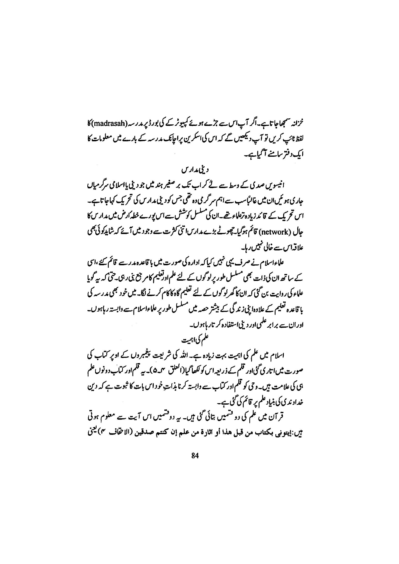 The printed page