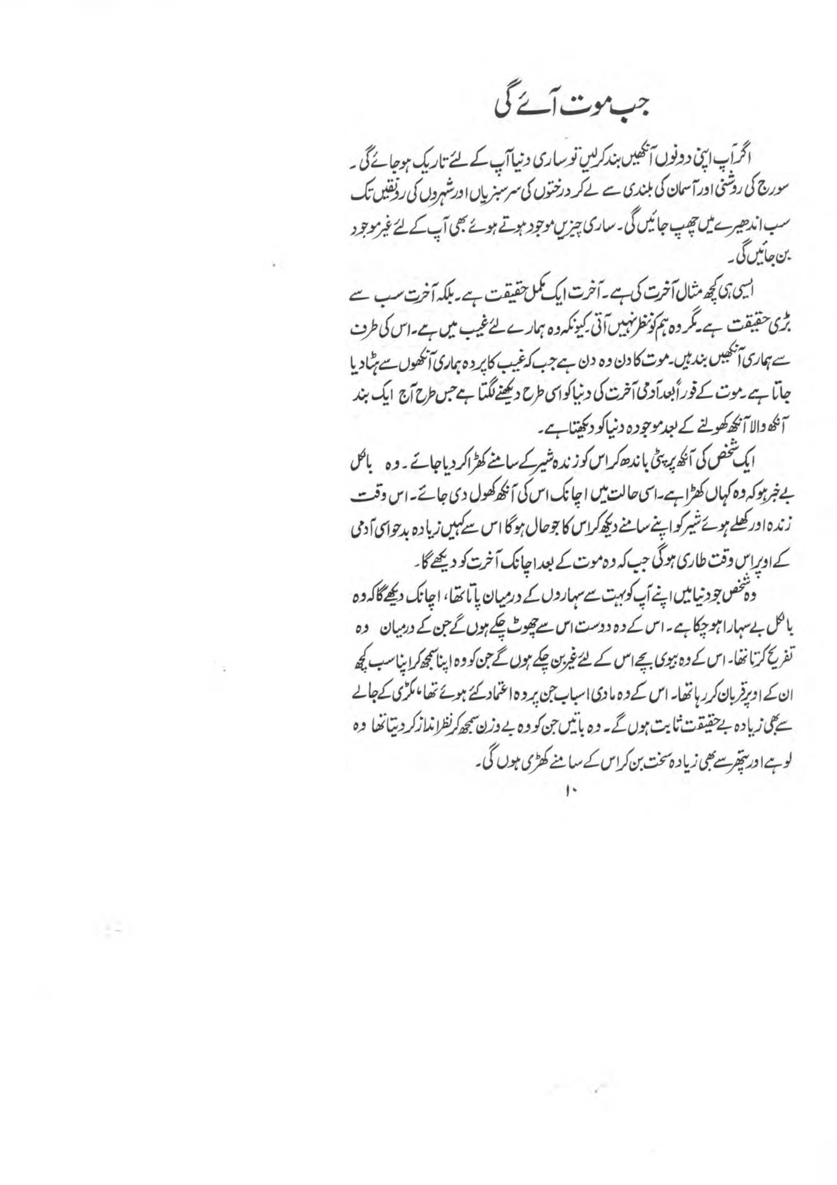 The printed page