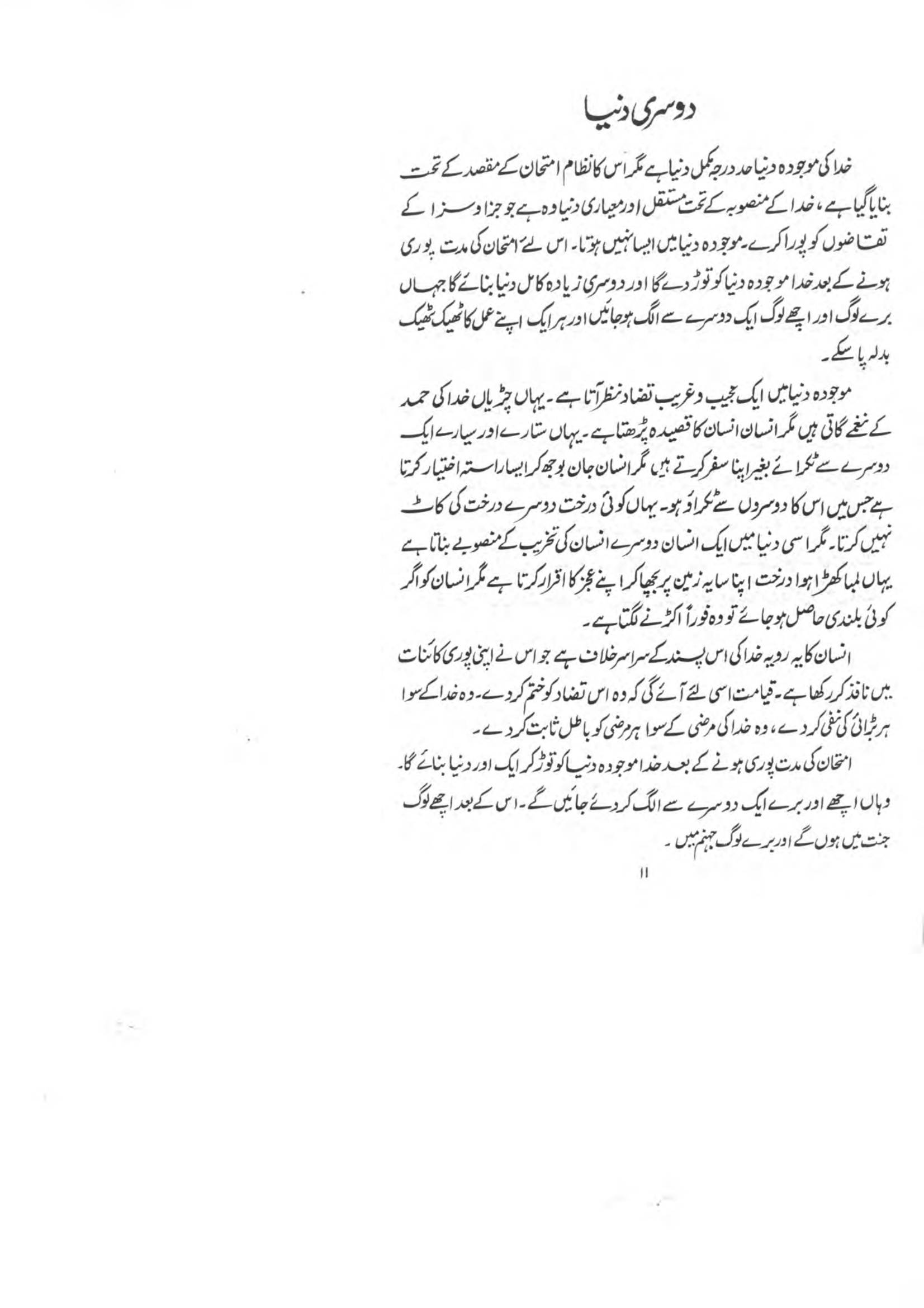 The printed page