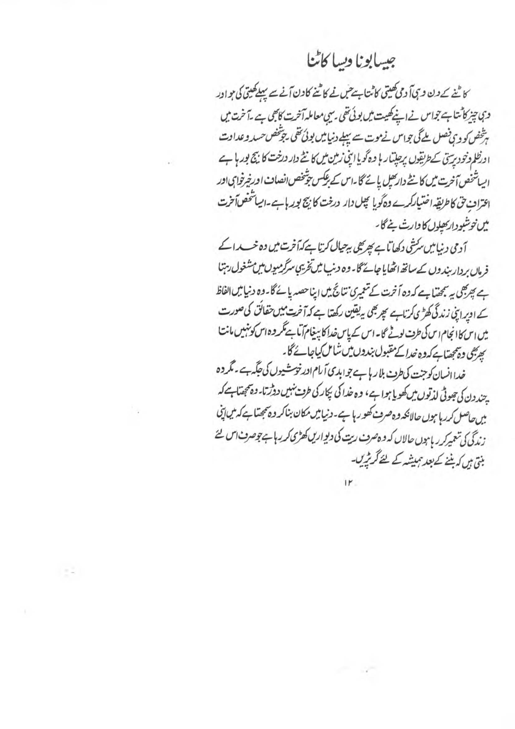 The printed page