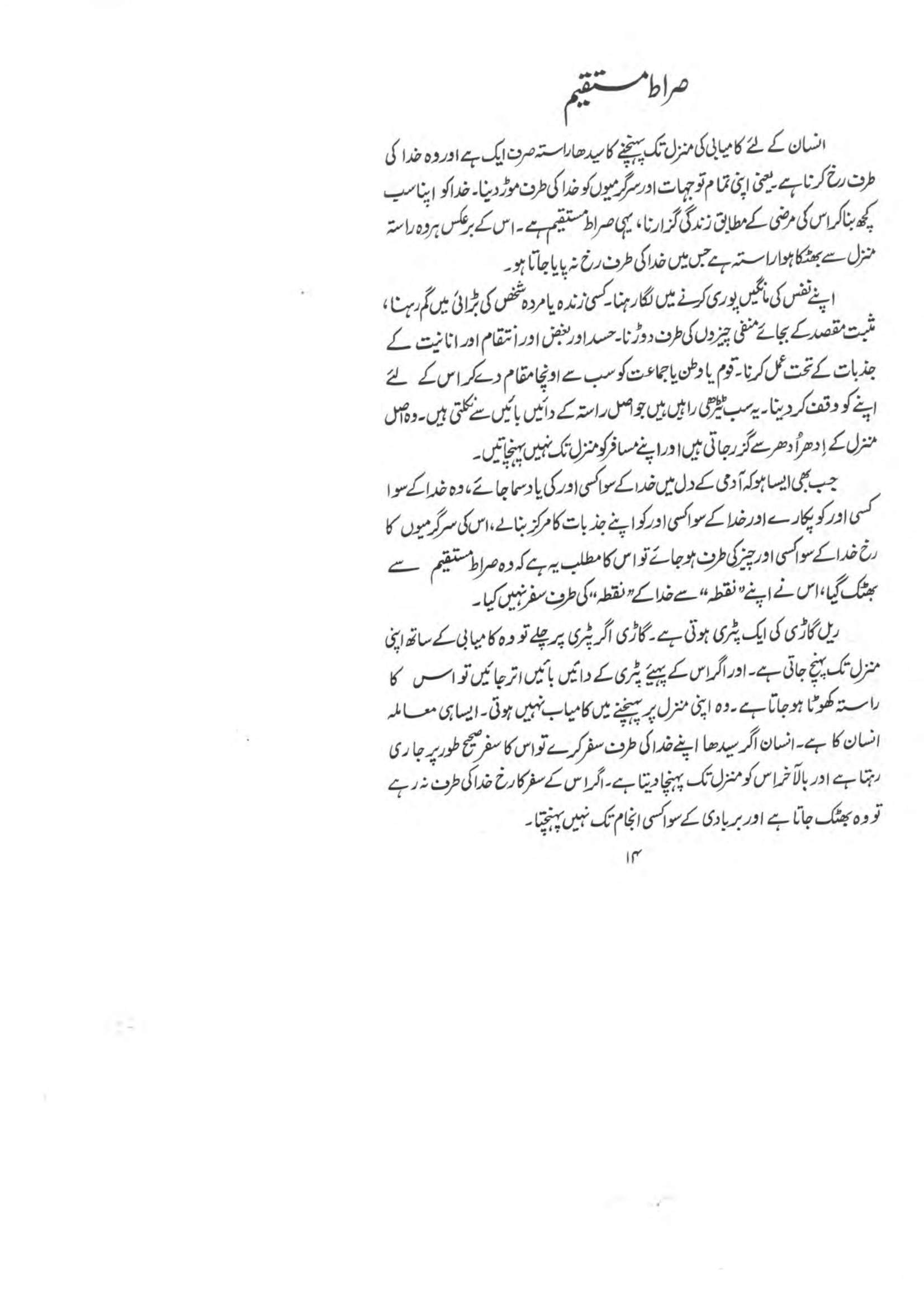 The printed page