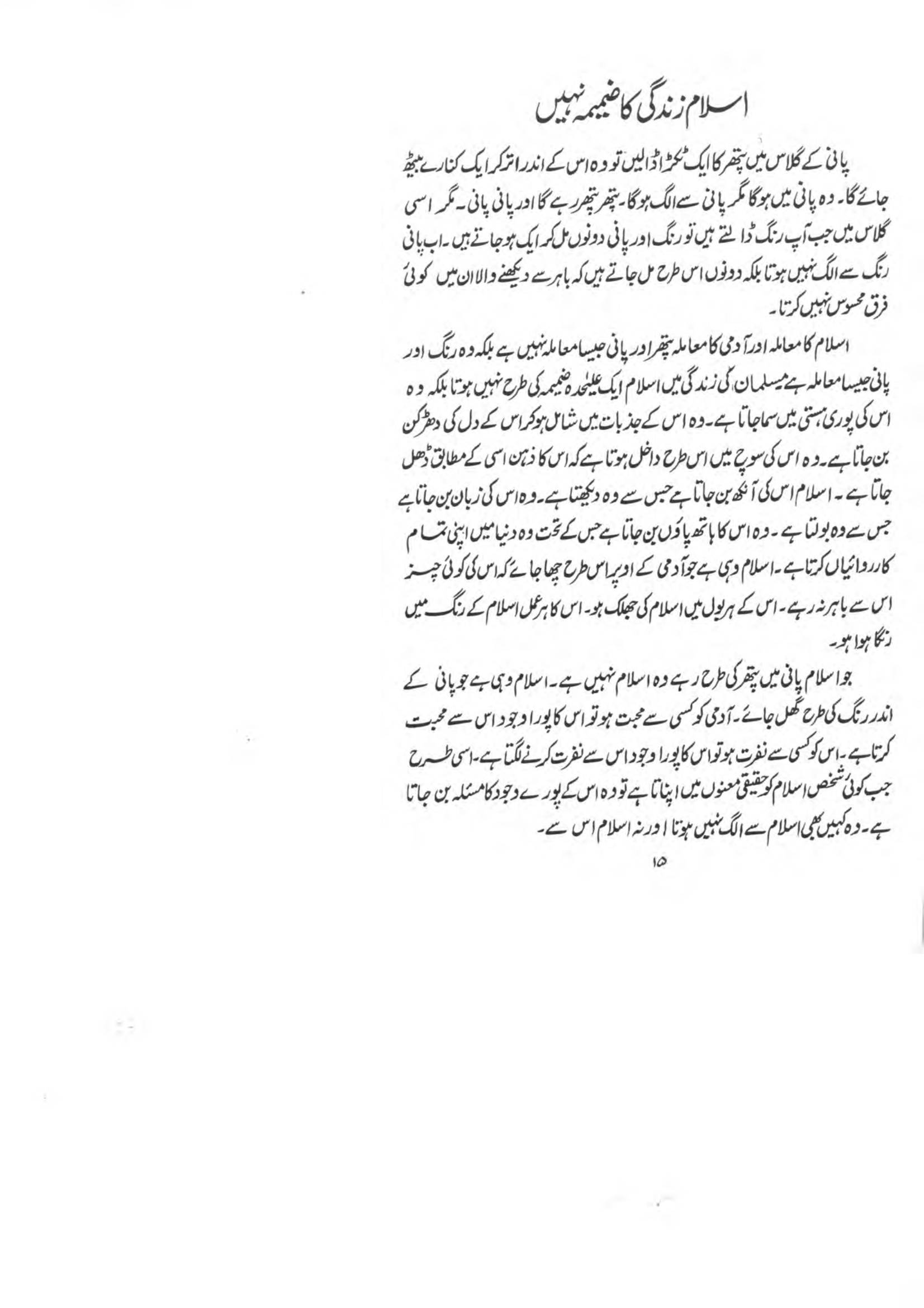The printed page