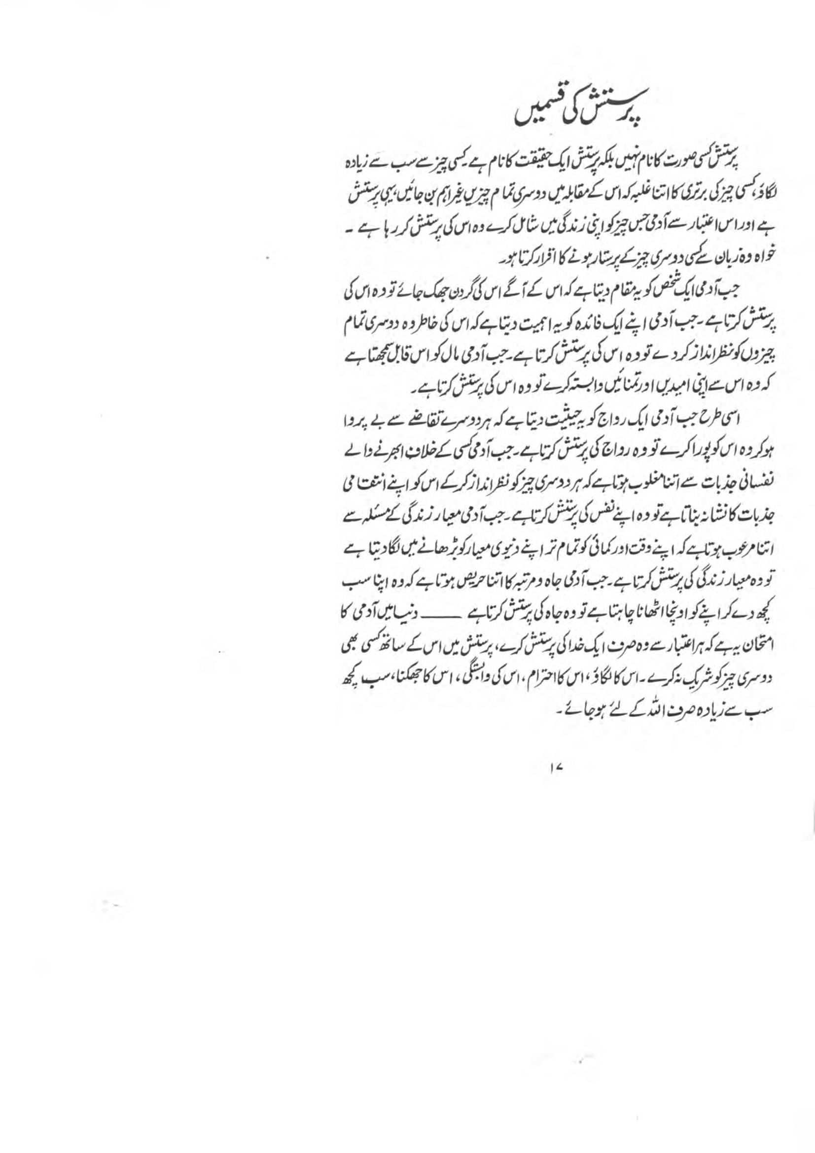 The printed page