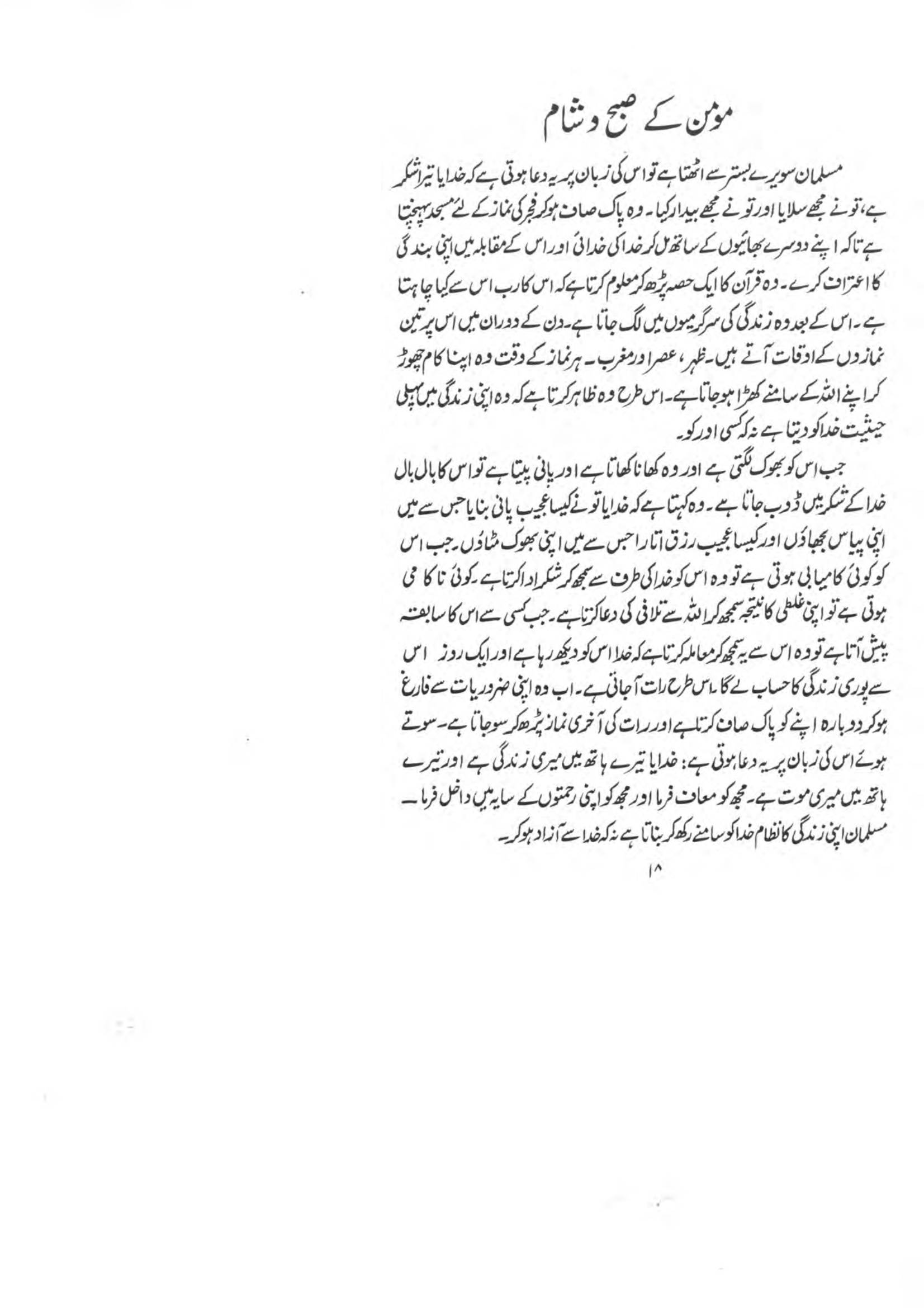 The printed page