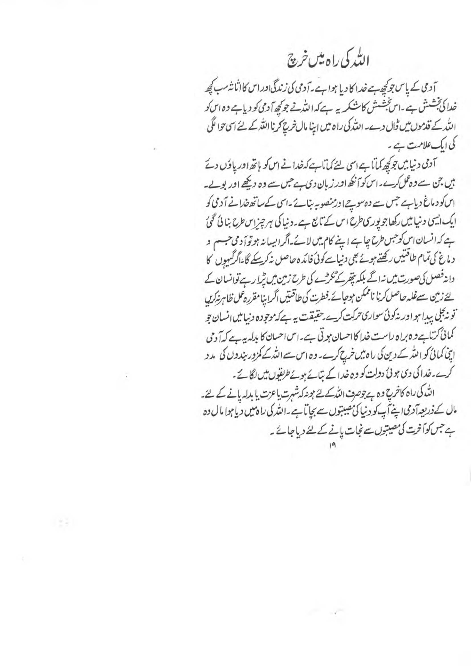 The printed page