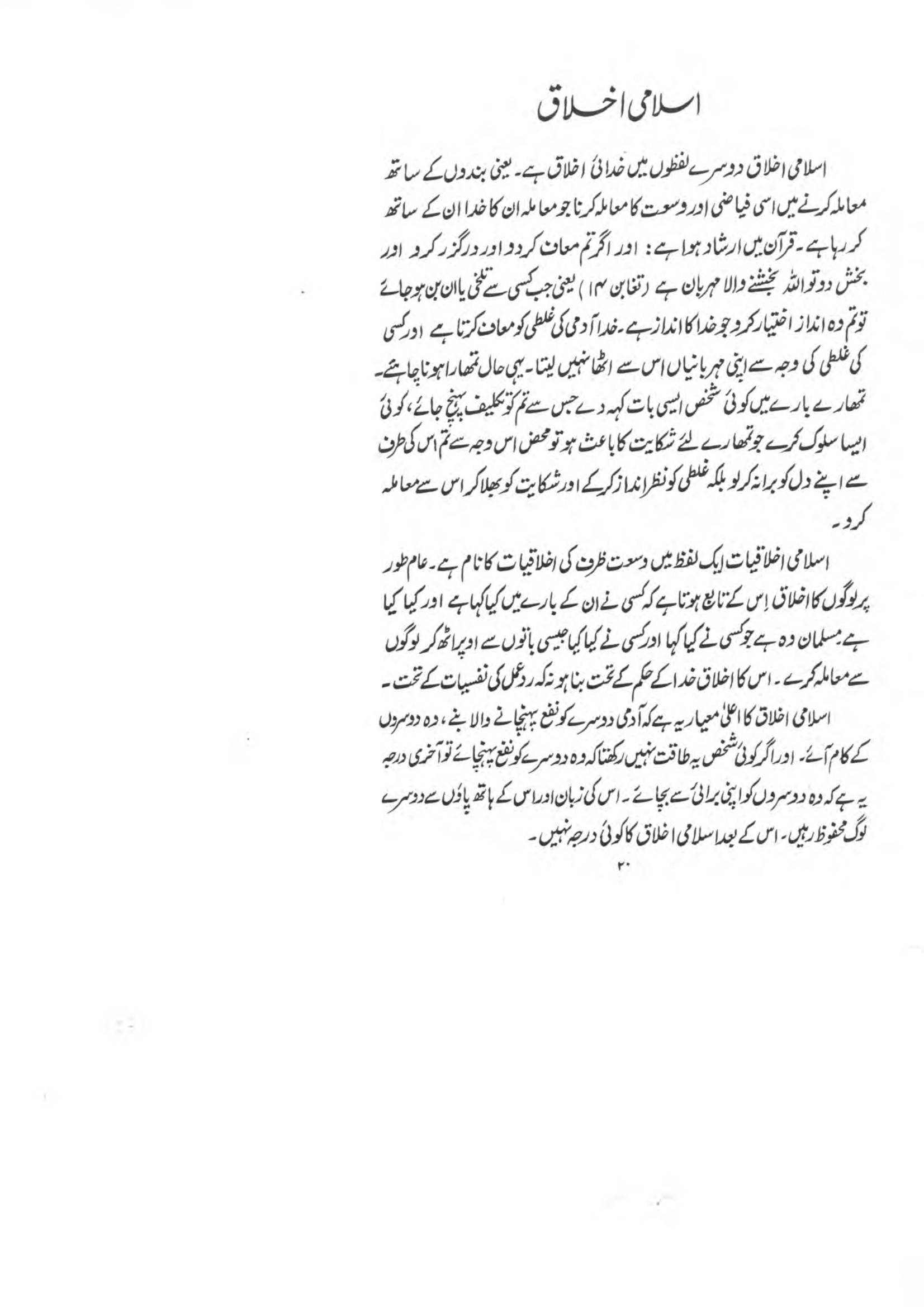 The printed page