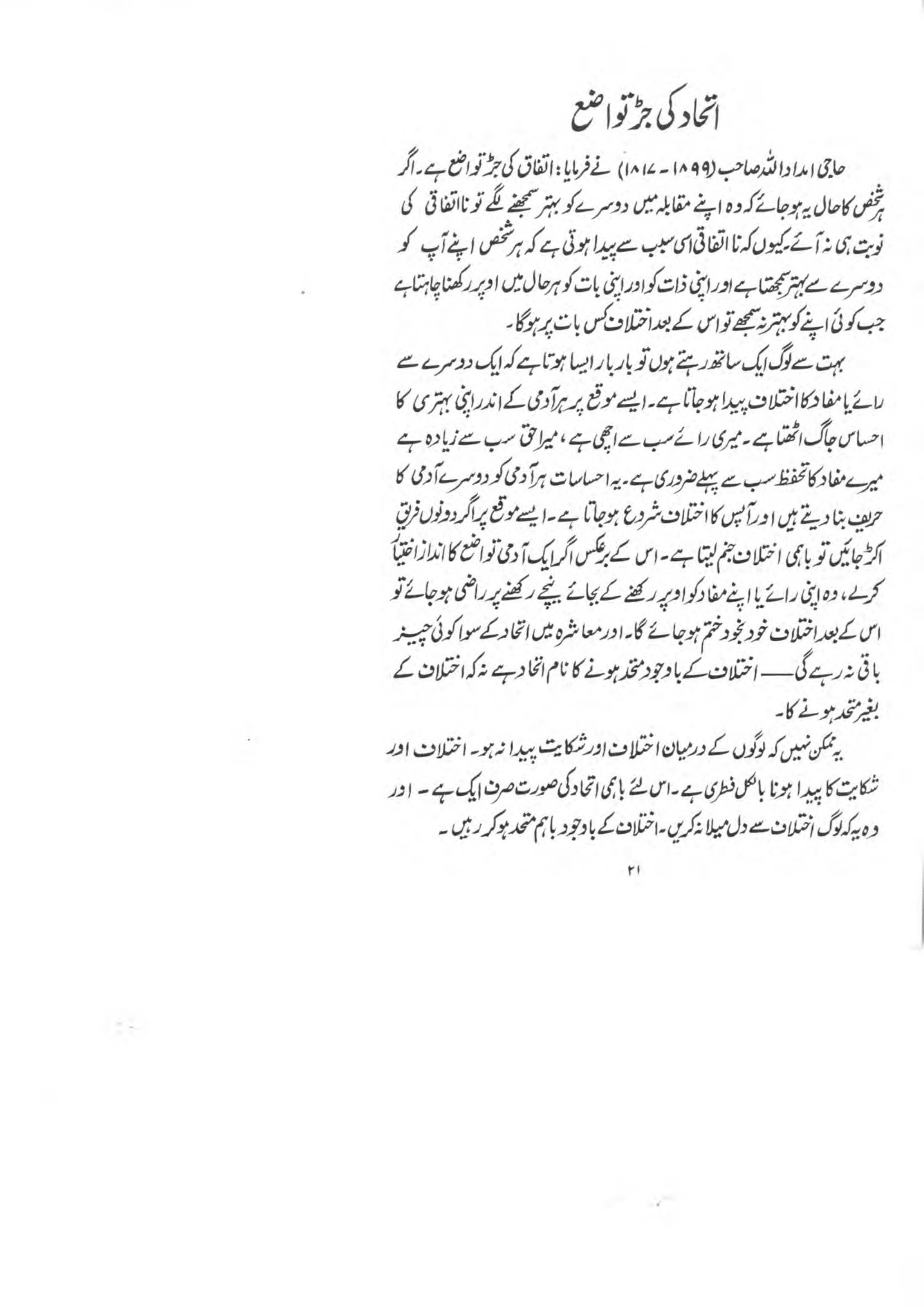 The printed page