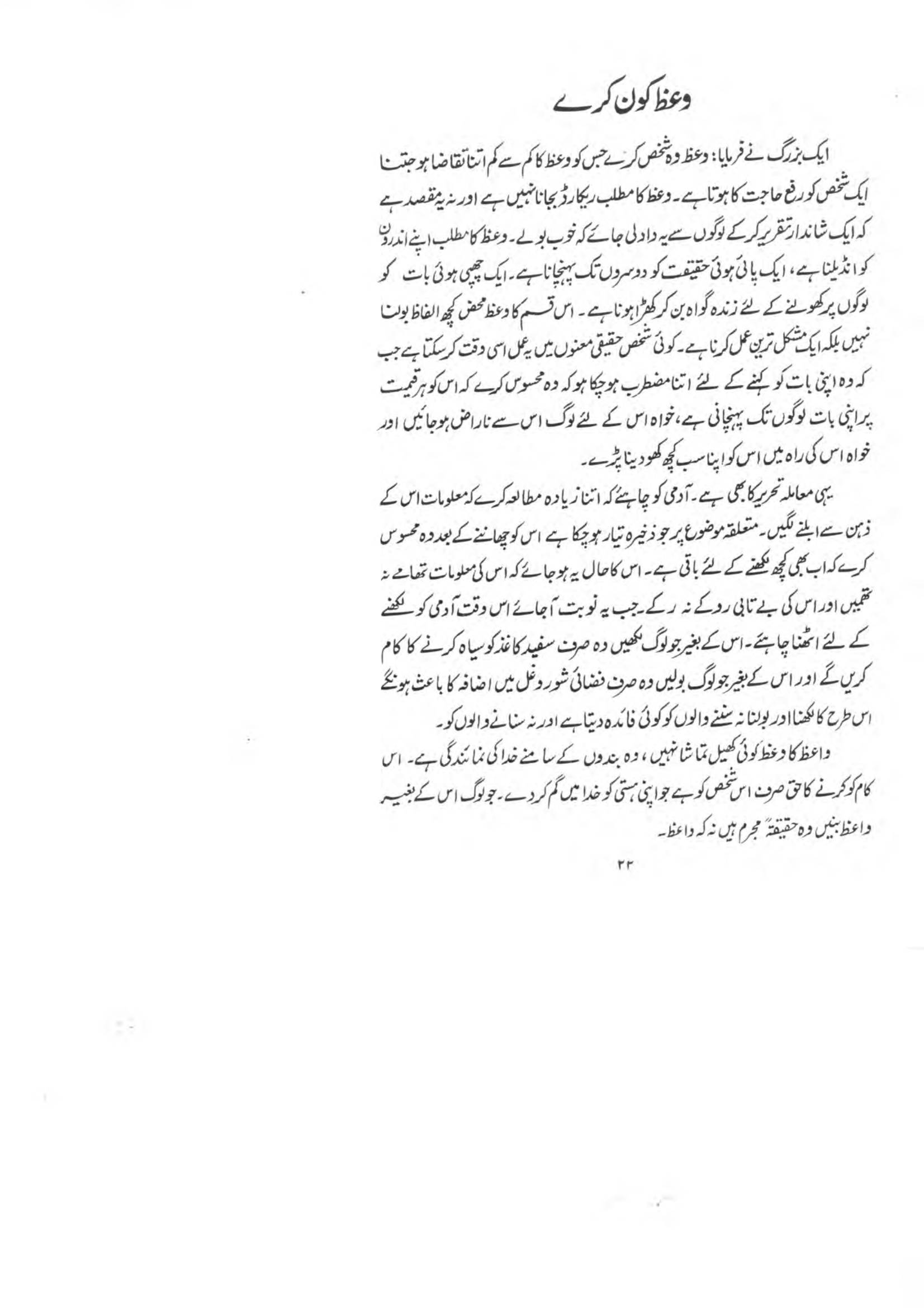 The printed page