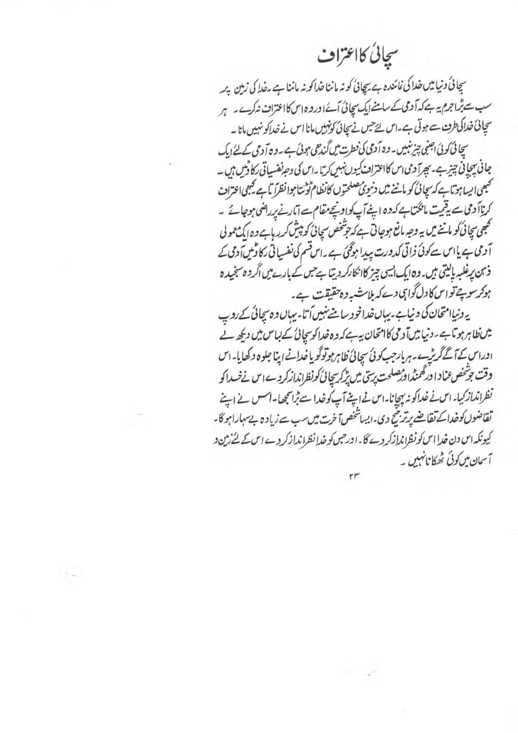The printed page
