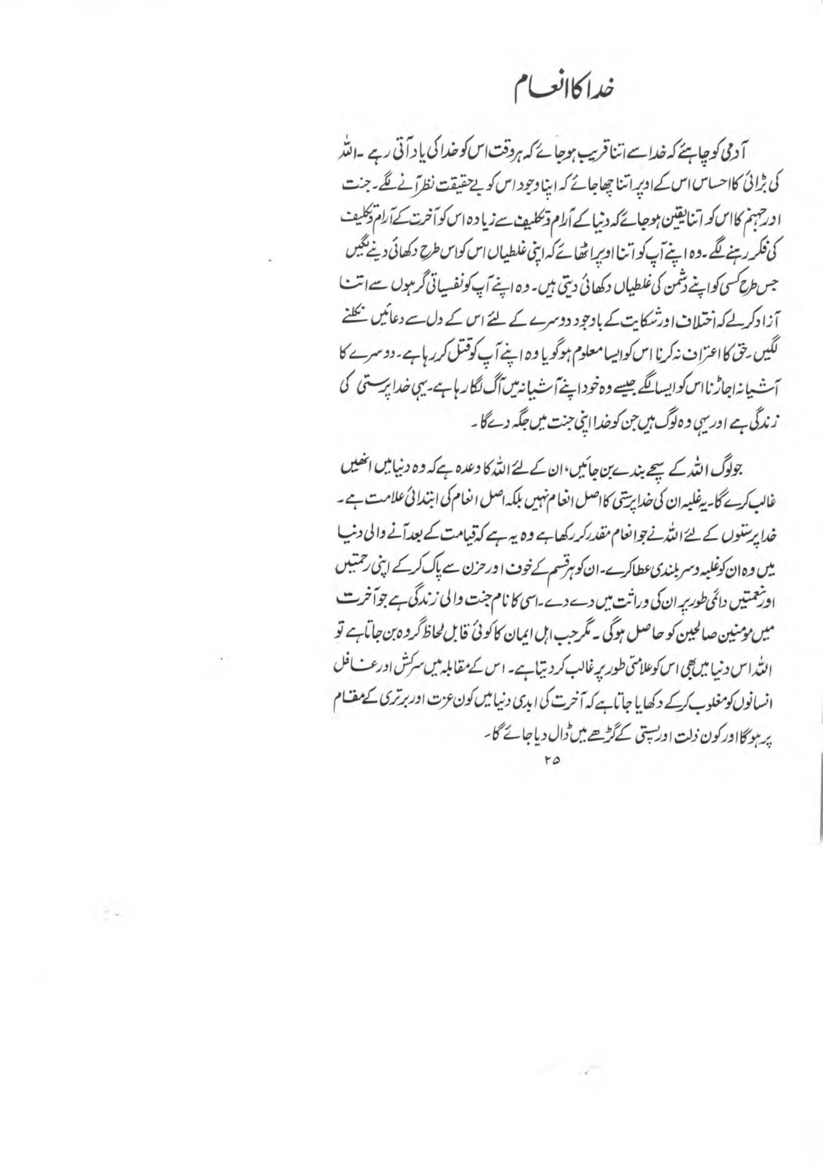 The printed page