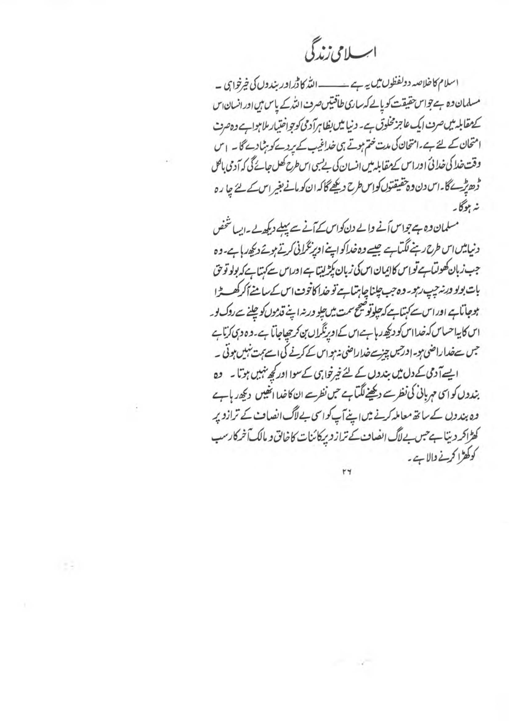 The printed page