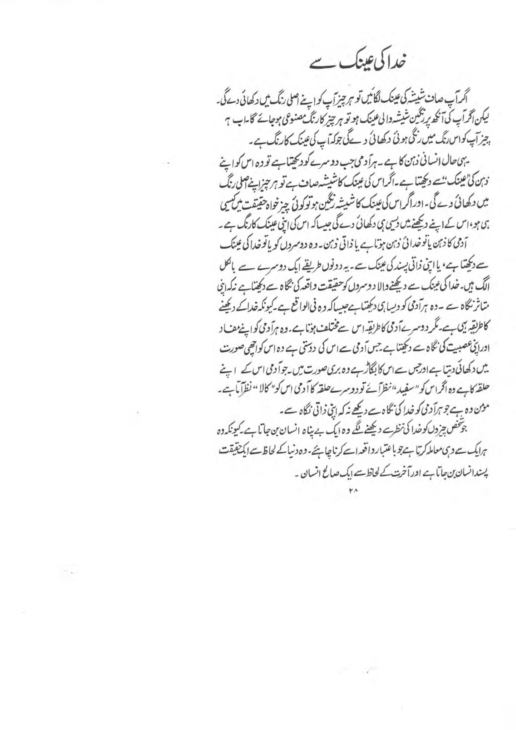 The printed page