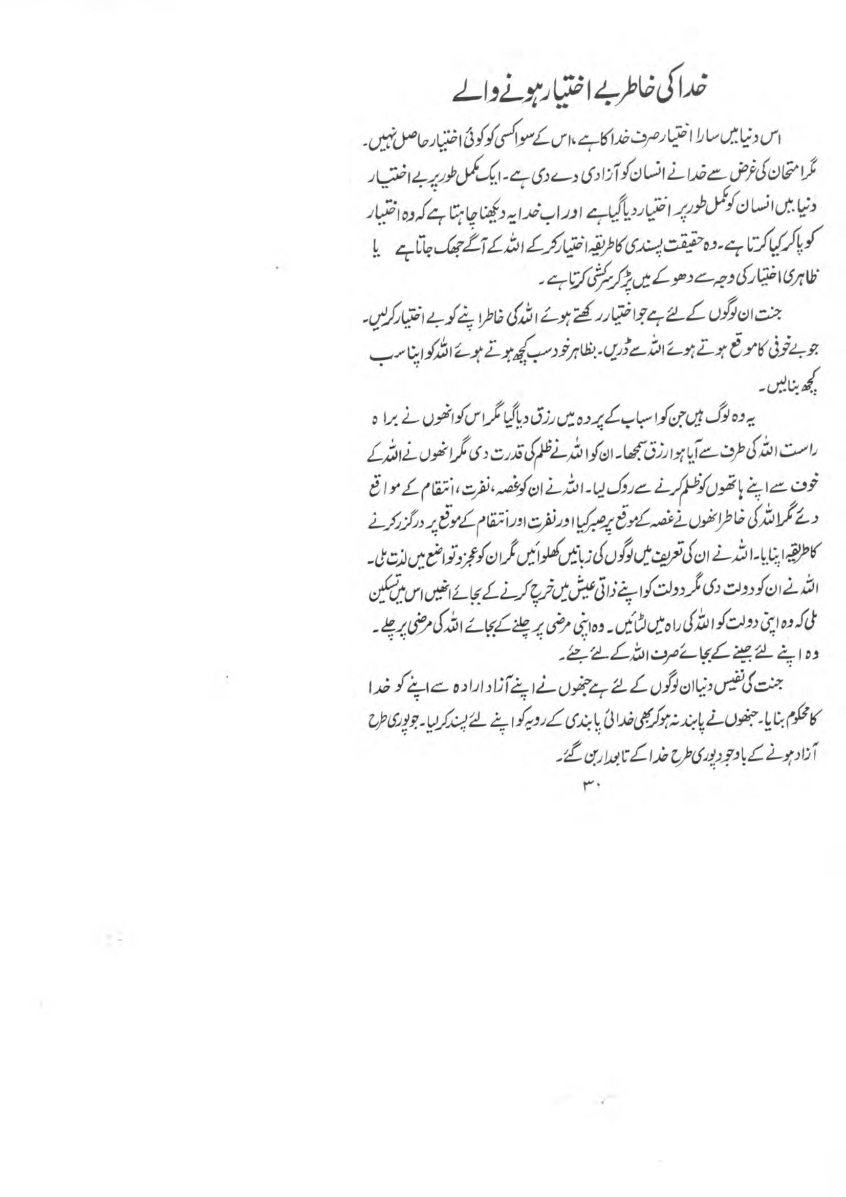 The printed page