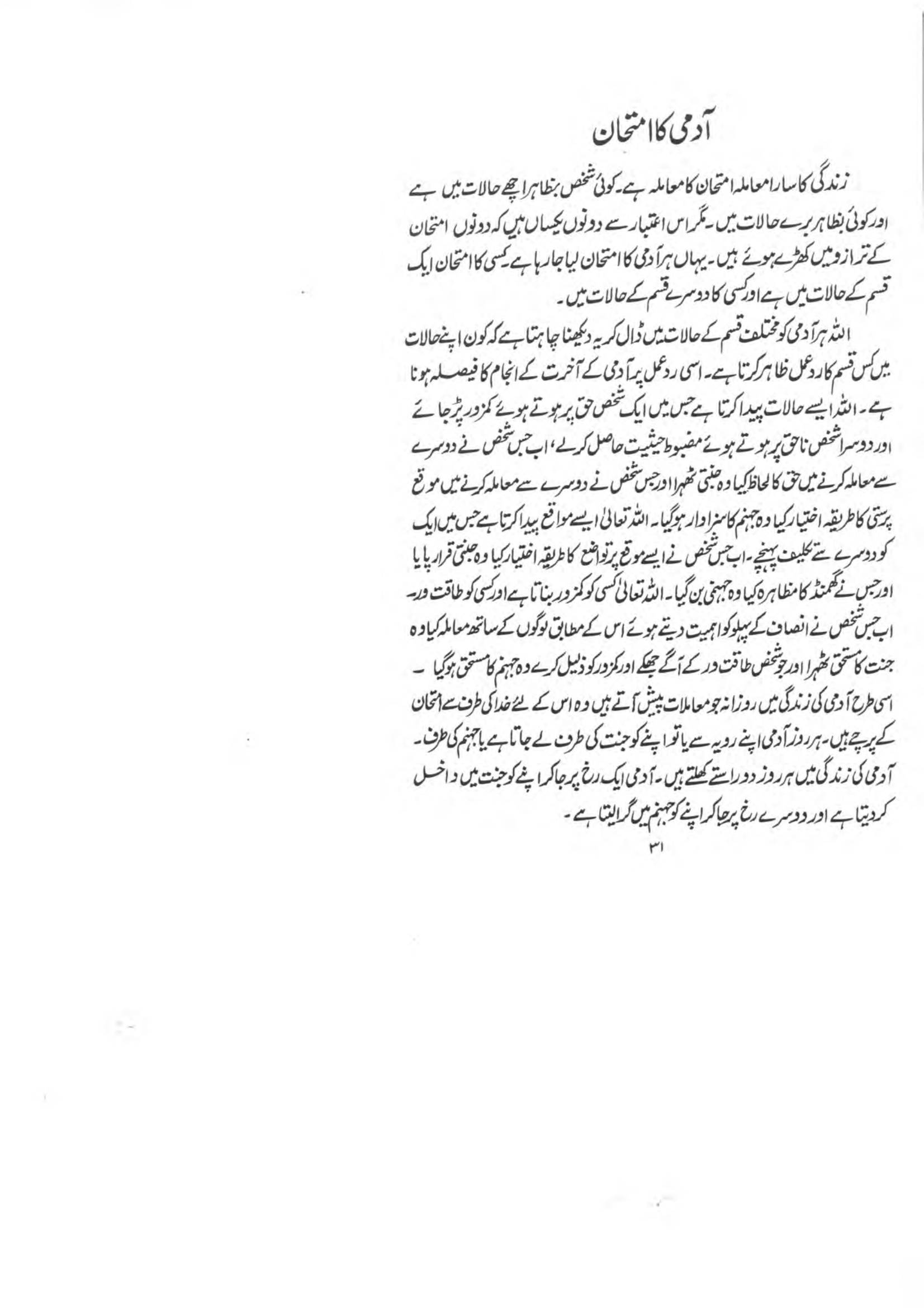 The printed page