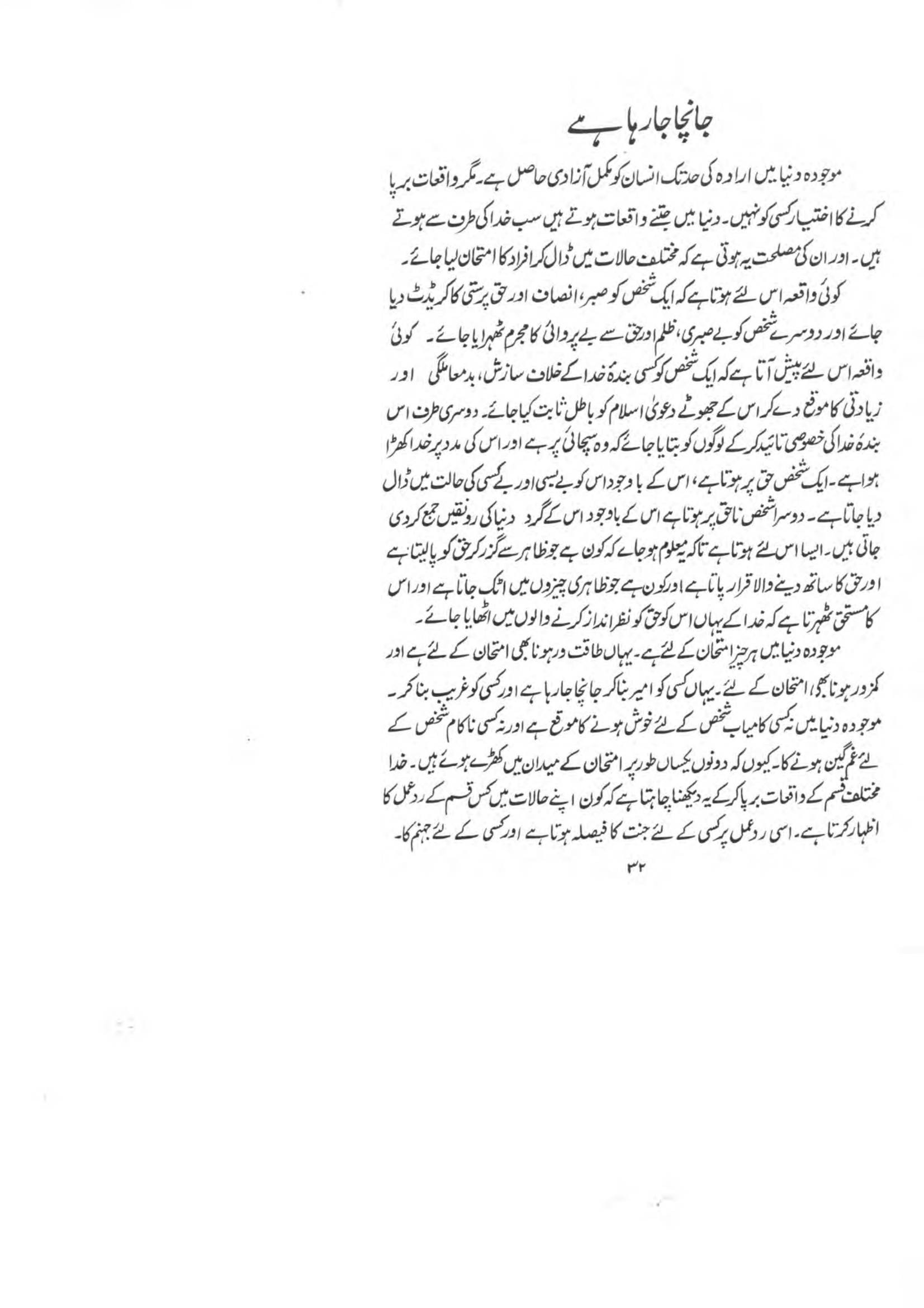 The printed page
