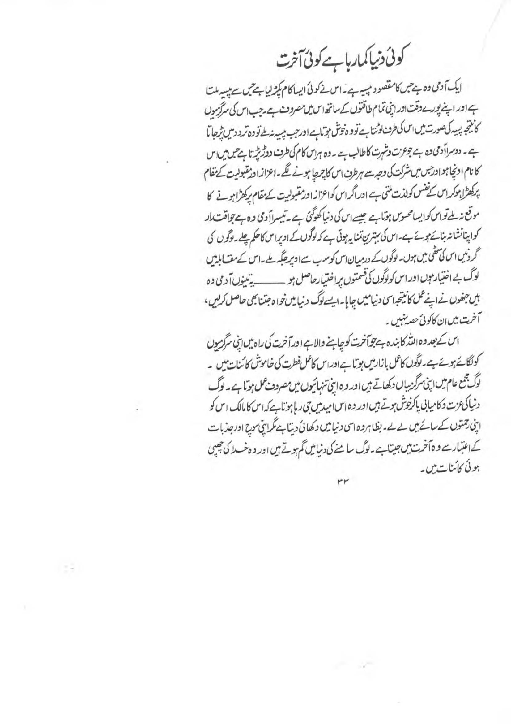 The printed page