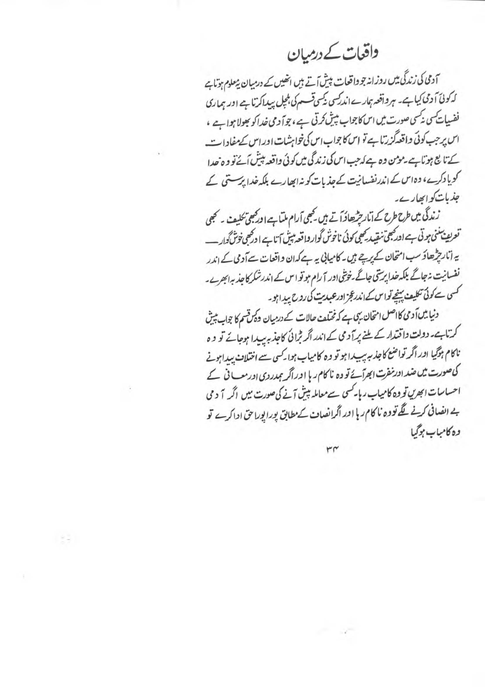 The printed page