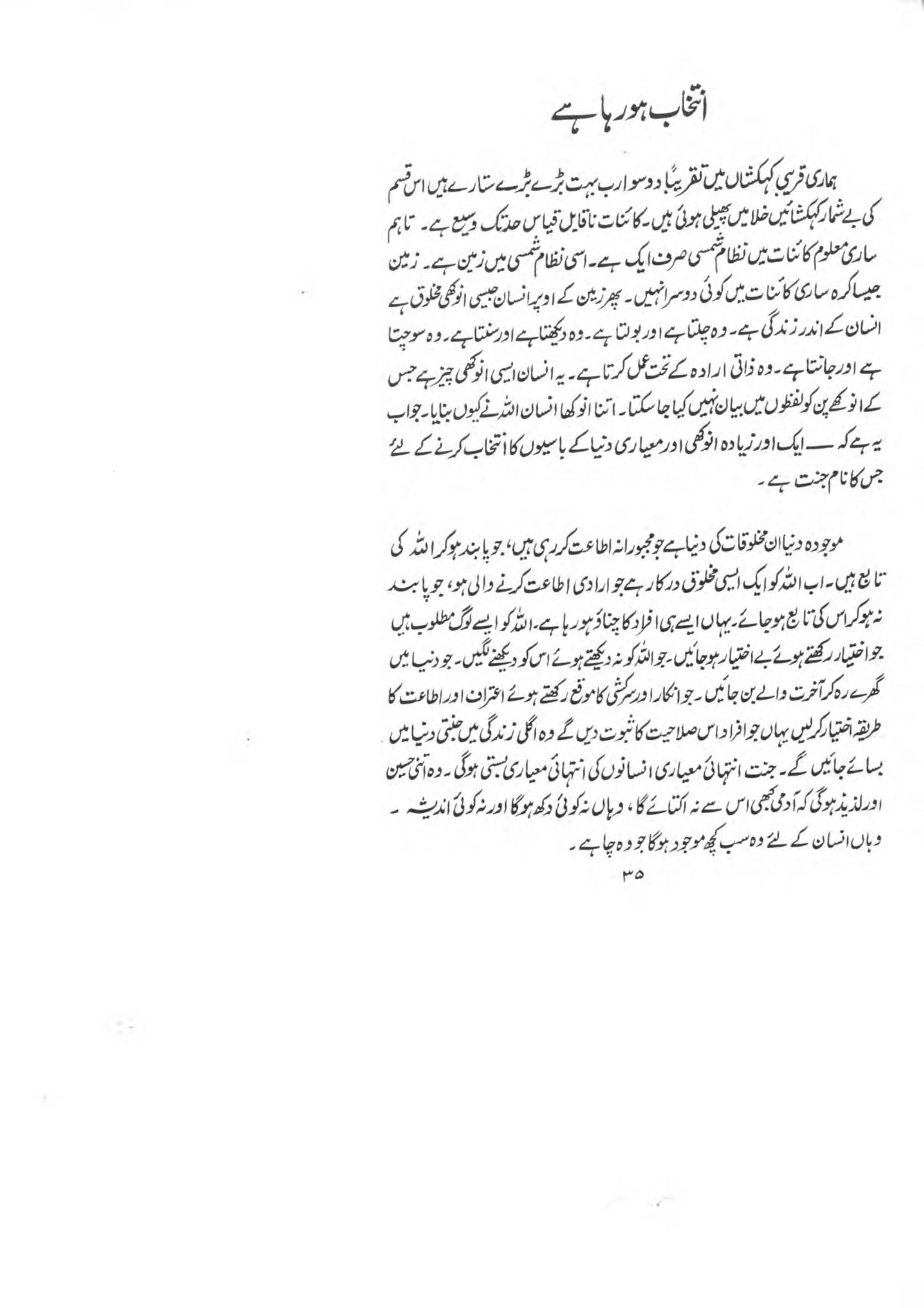 The printed page