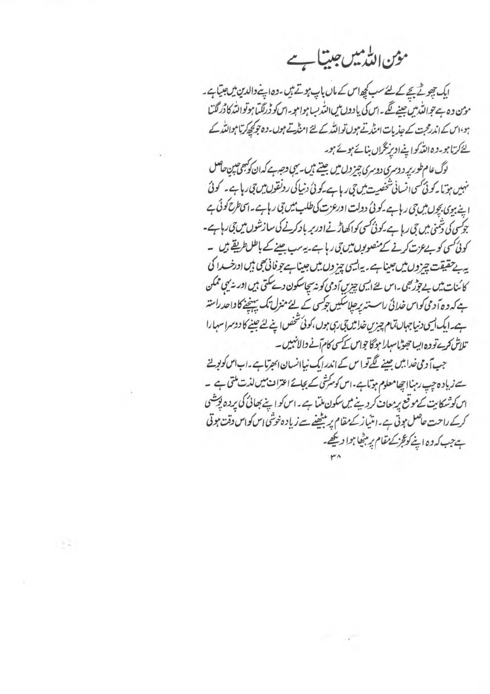 The printed page