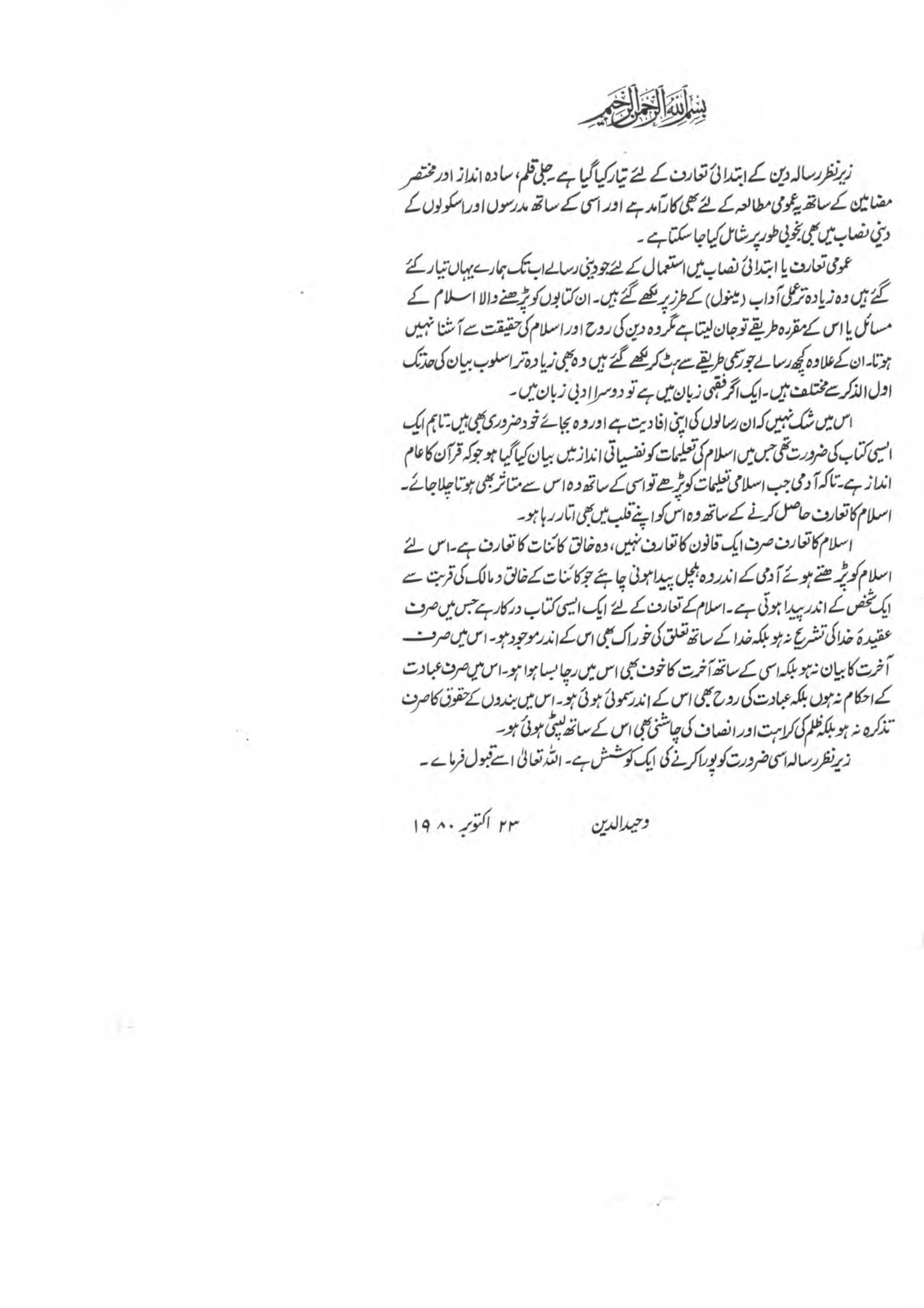 The printed page