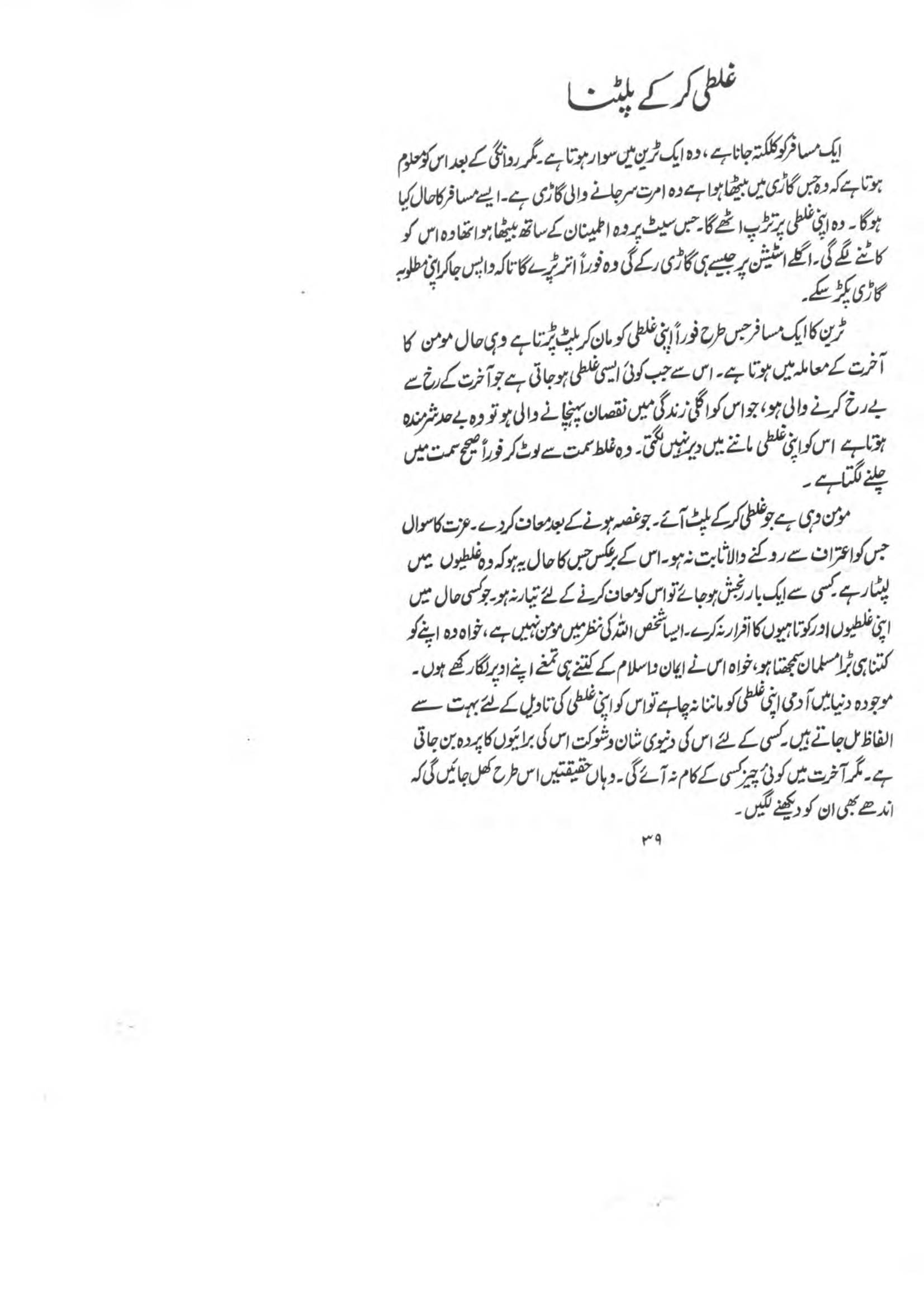 The printed page