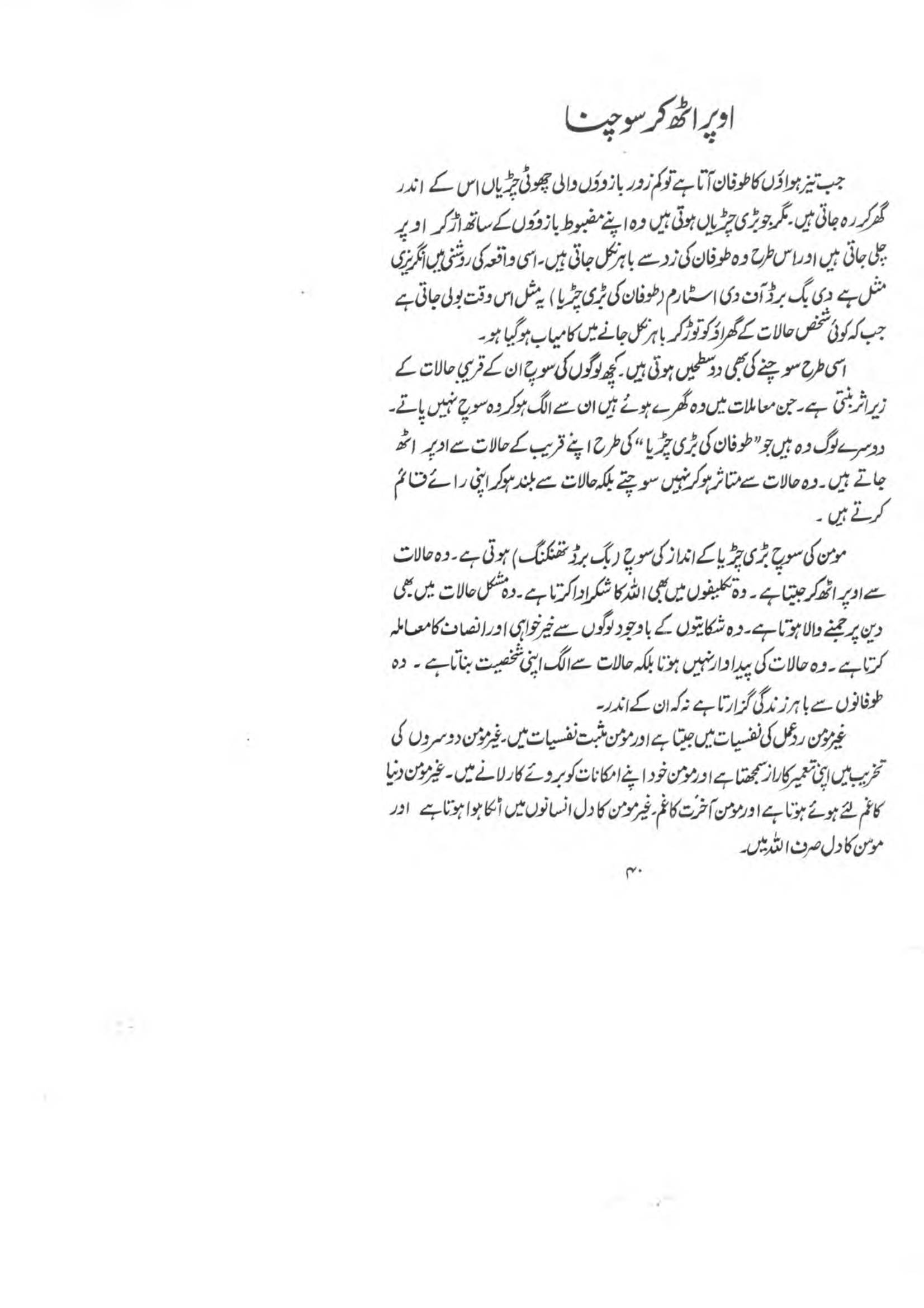 The printed page