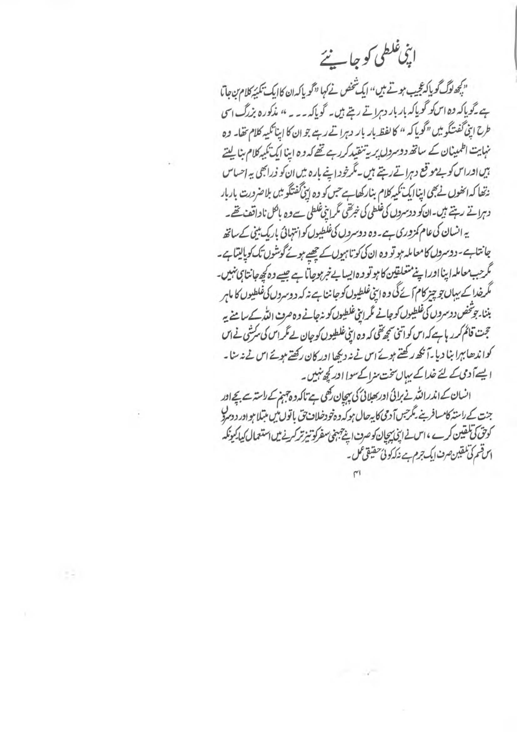 The printed page