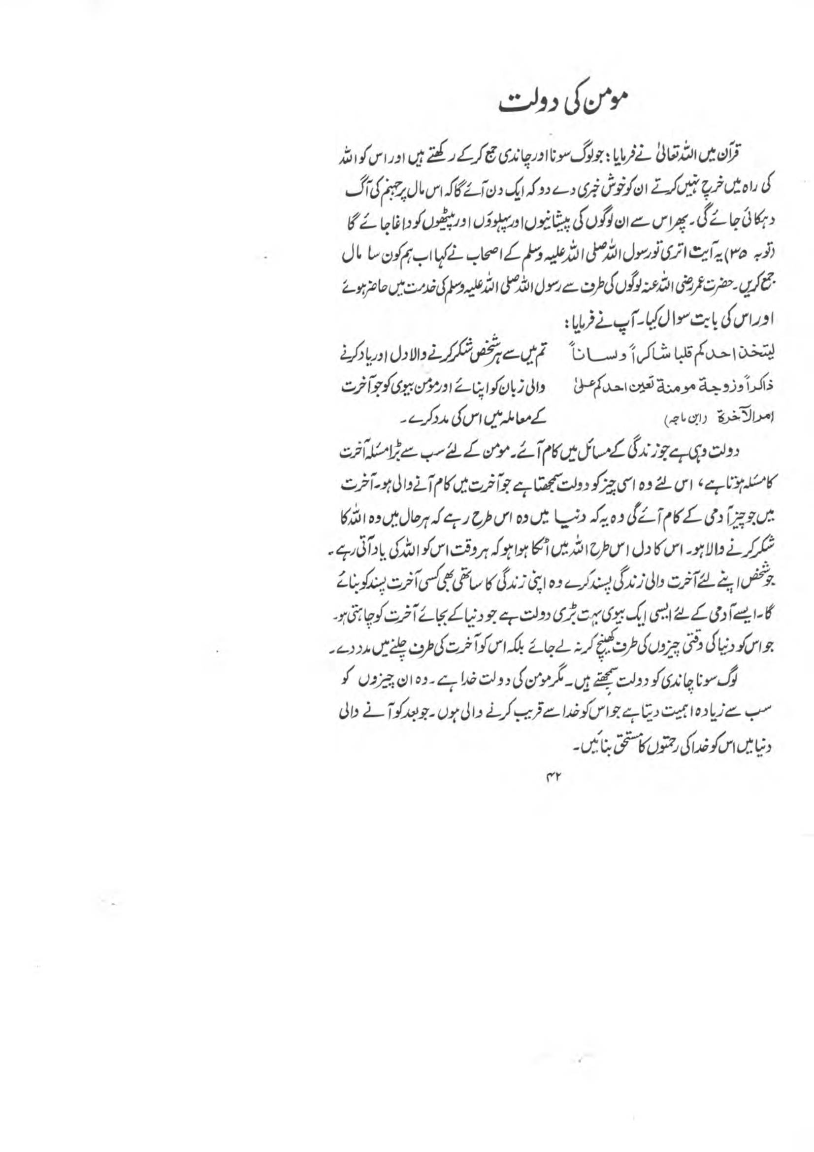 The printed page
