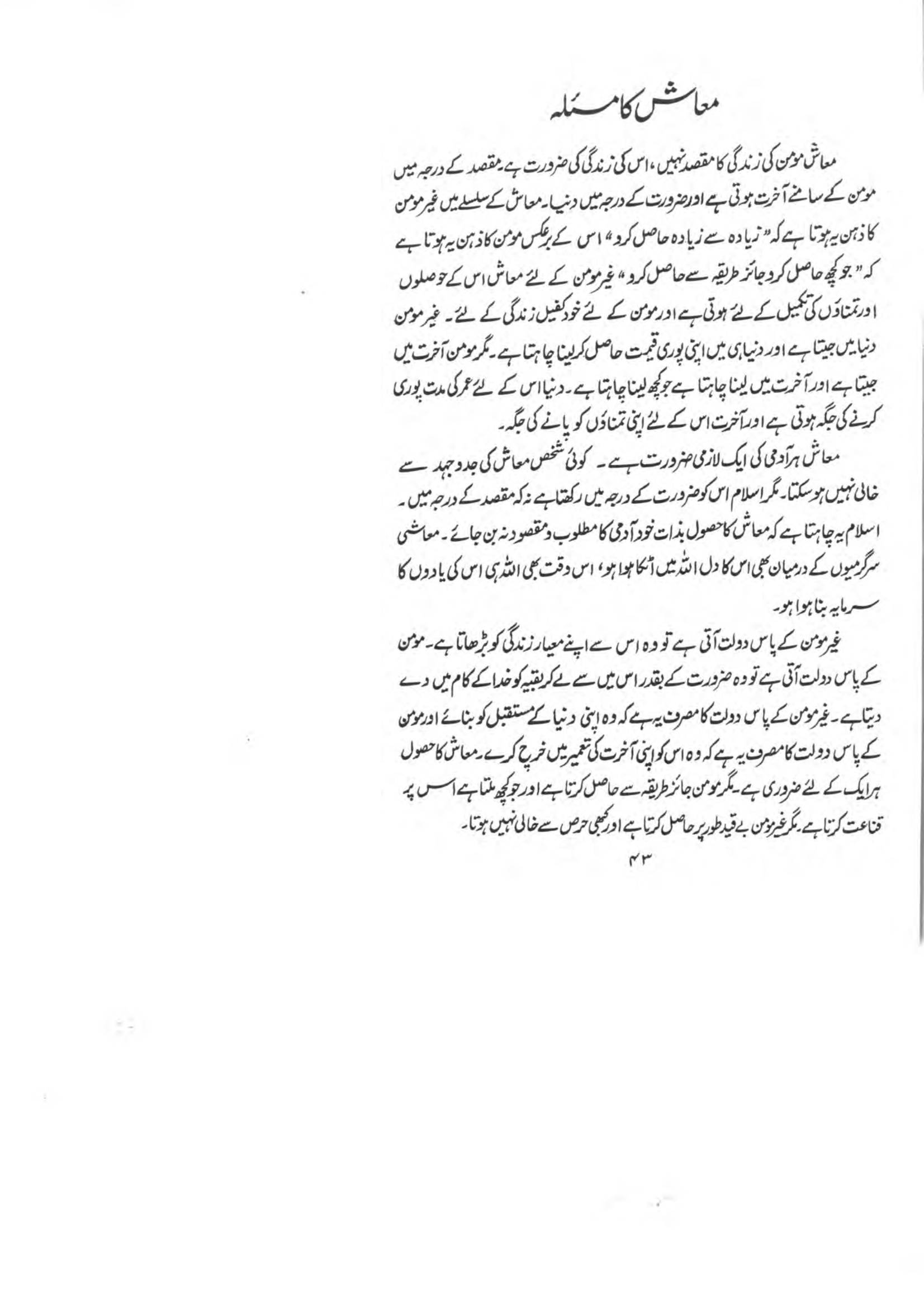 The printed page