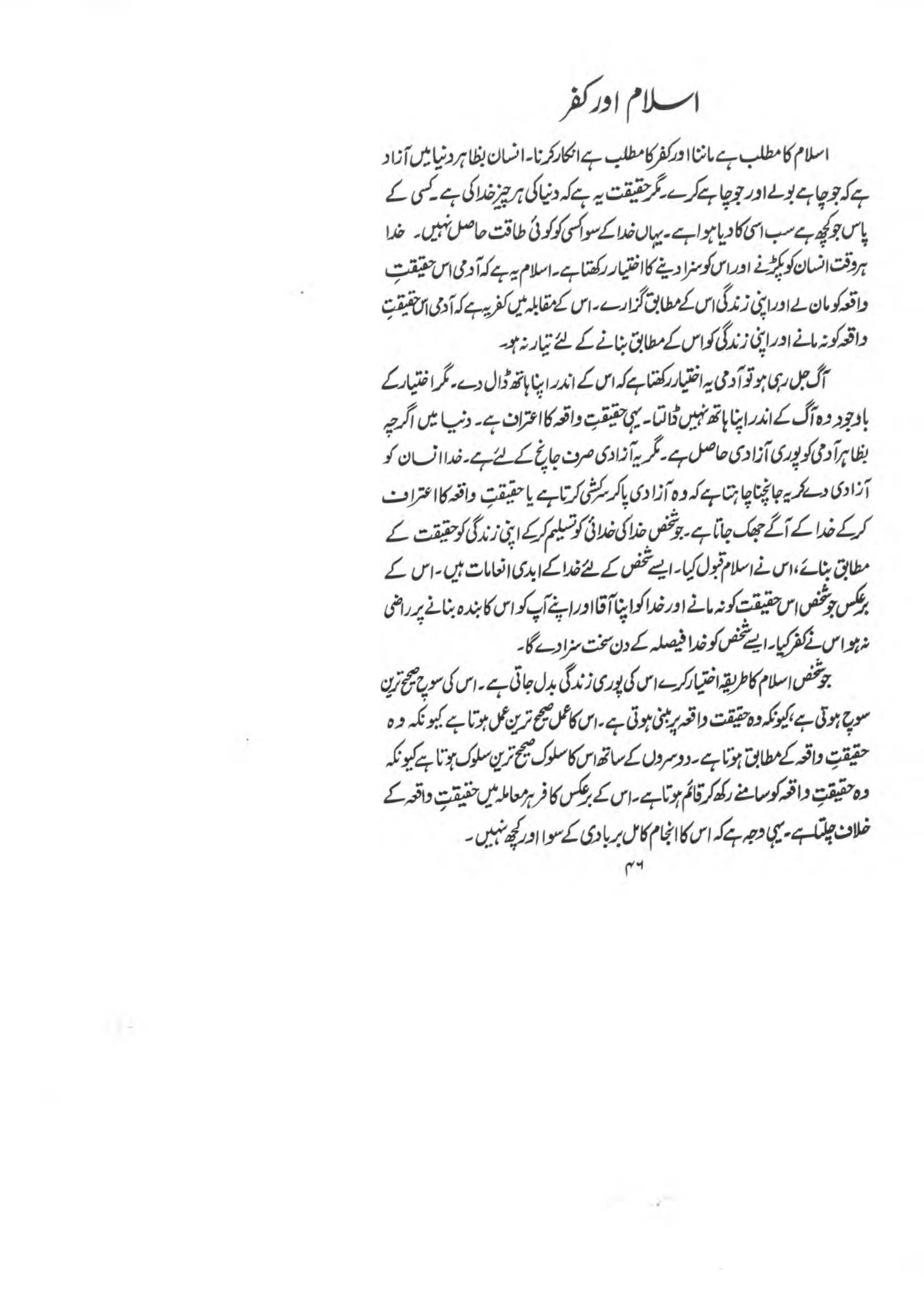 The printed page