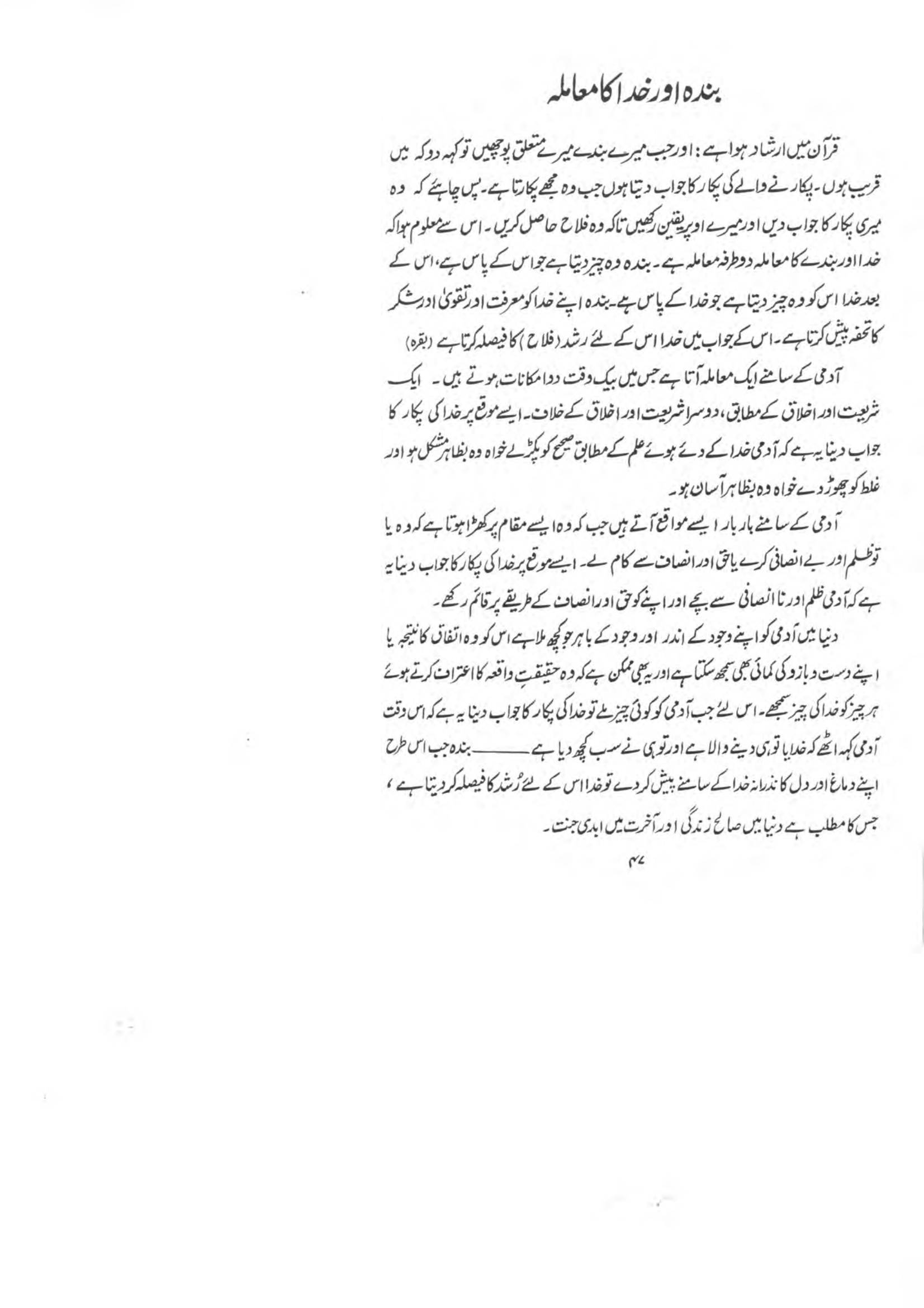 The printed page