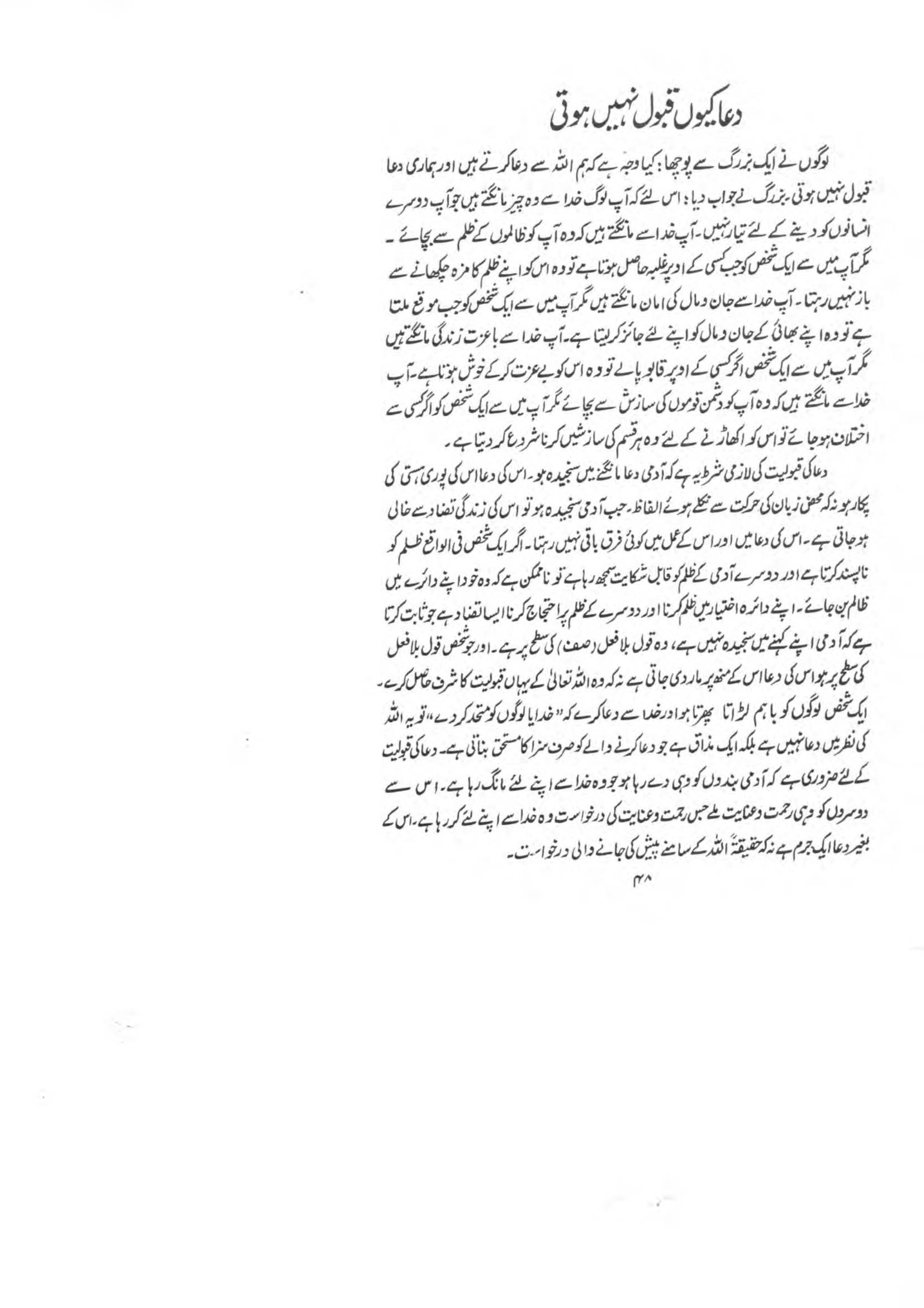 The printed page