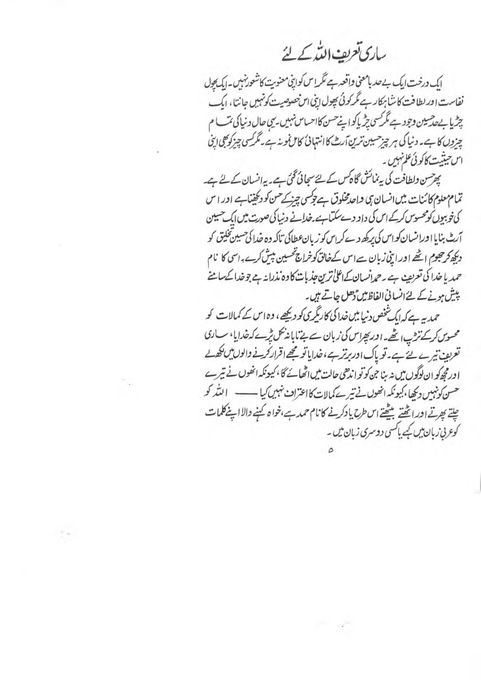 The printed page