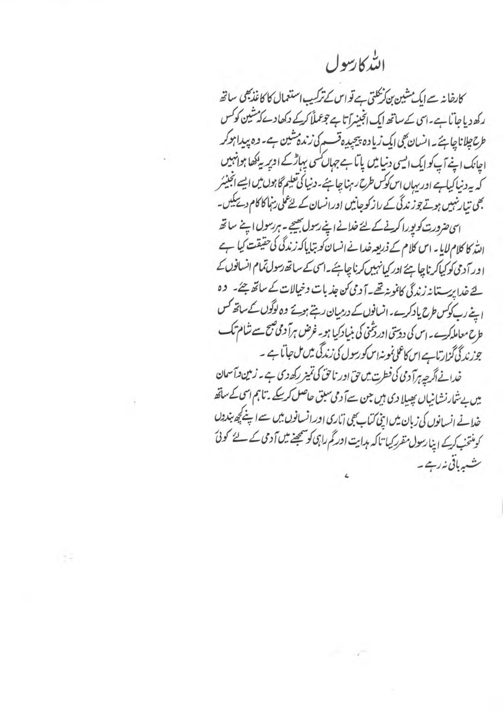 The printed page
