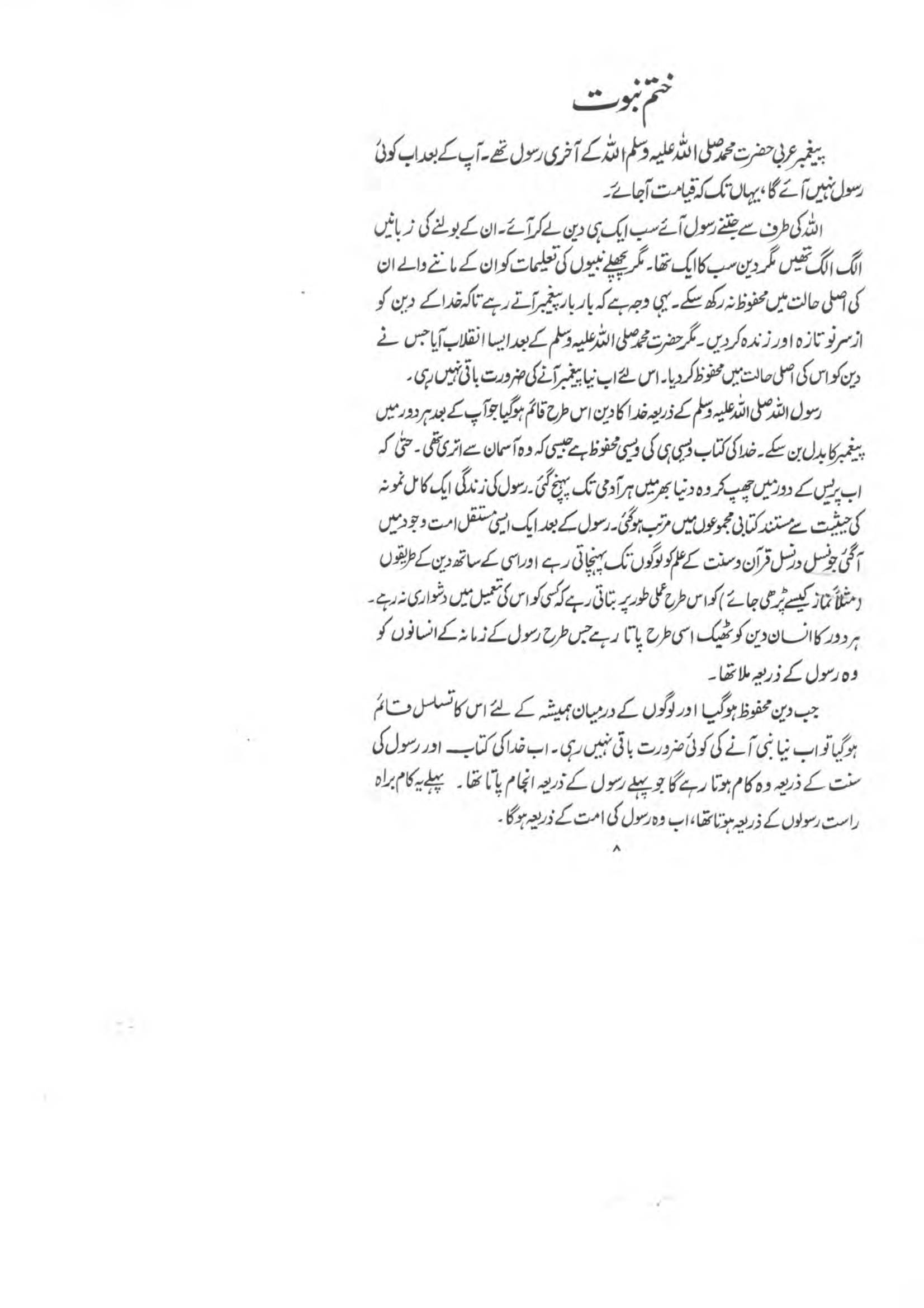 The printed page
