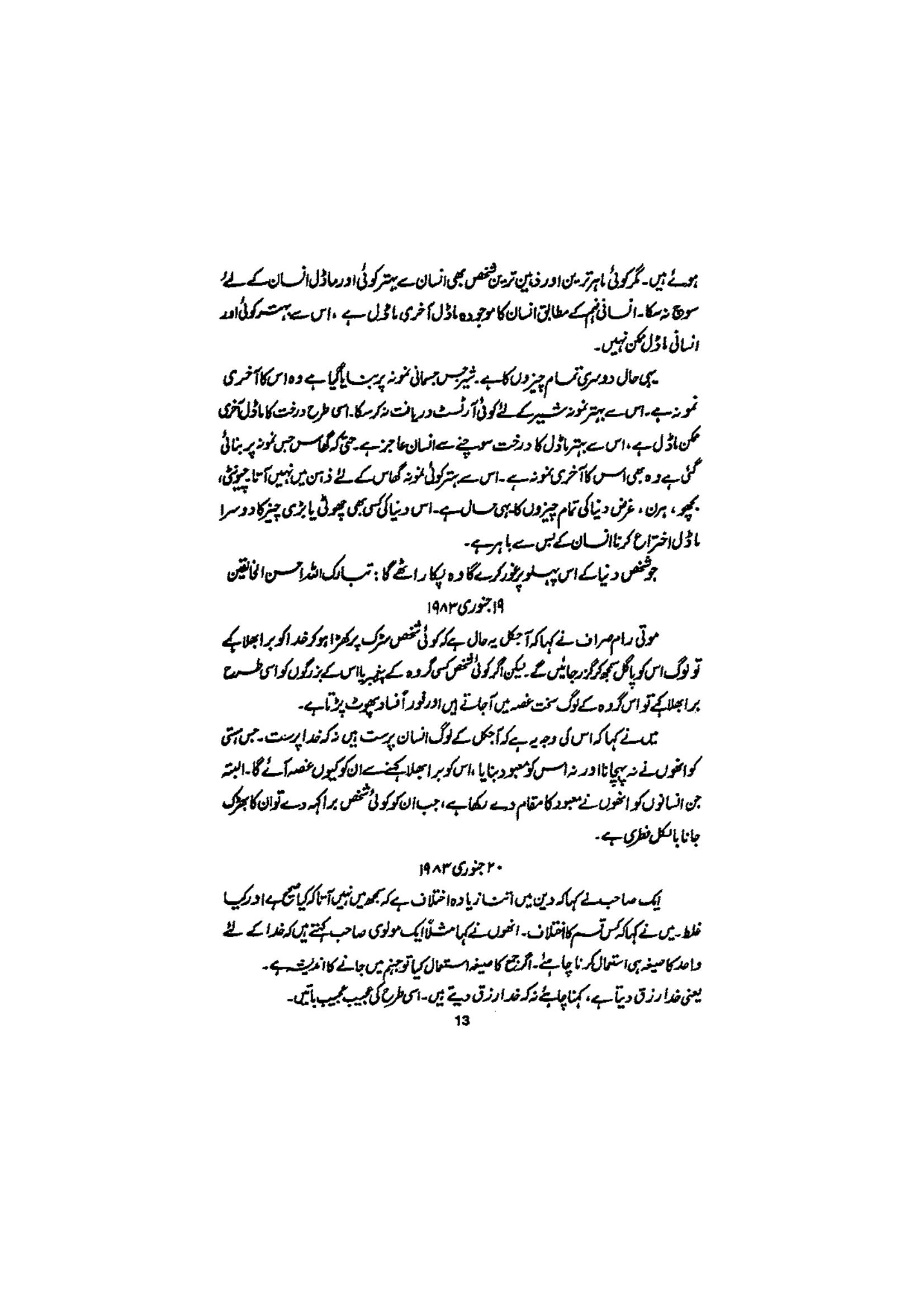 The printed page