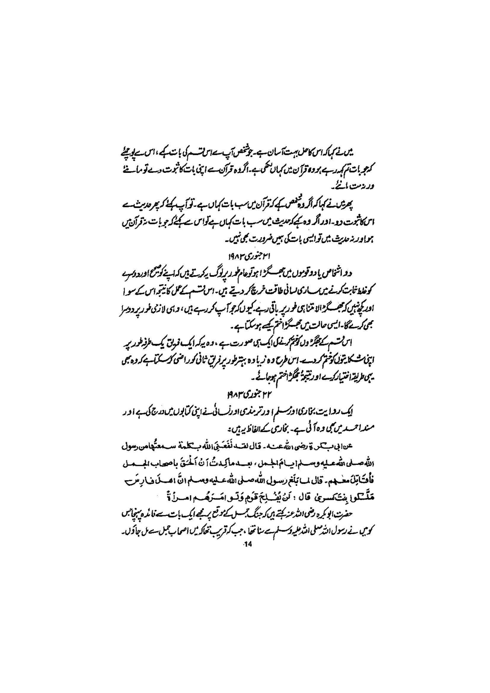 The printed page