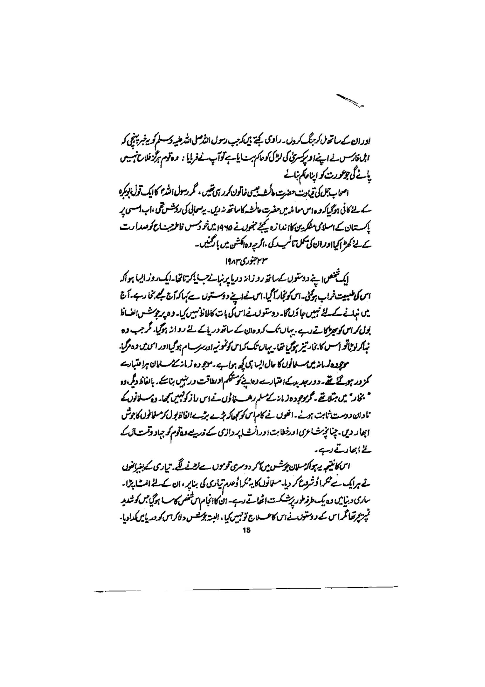 The printed page