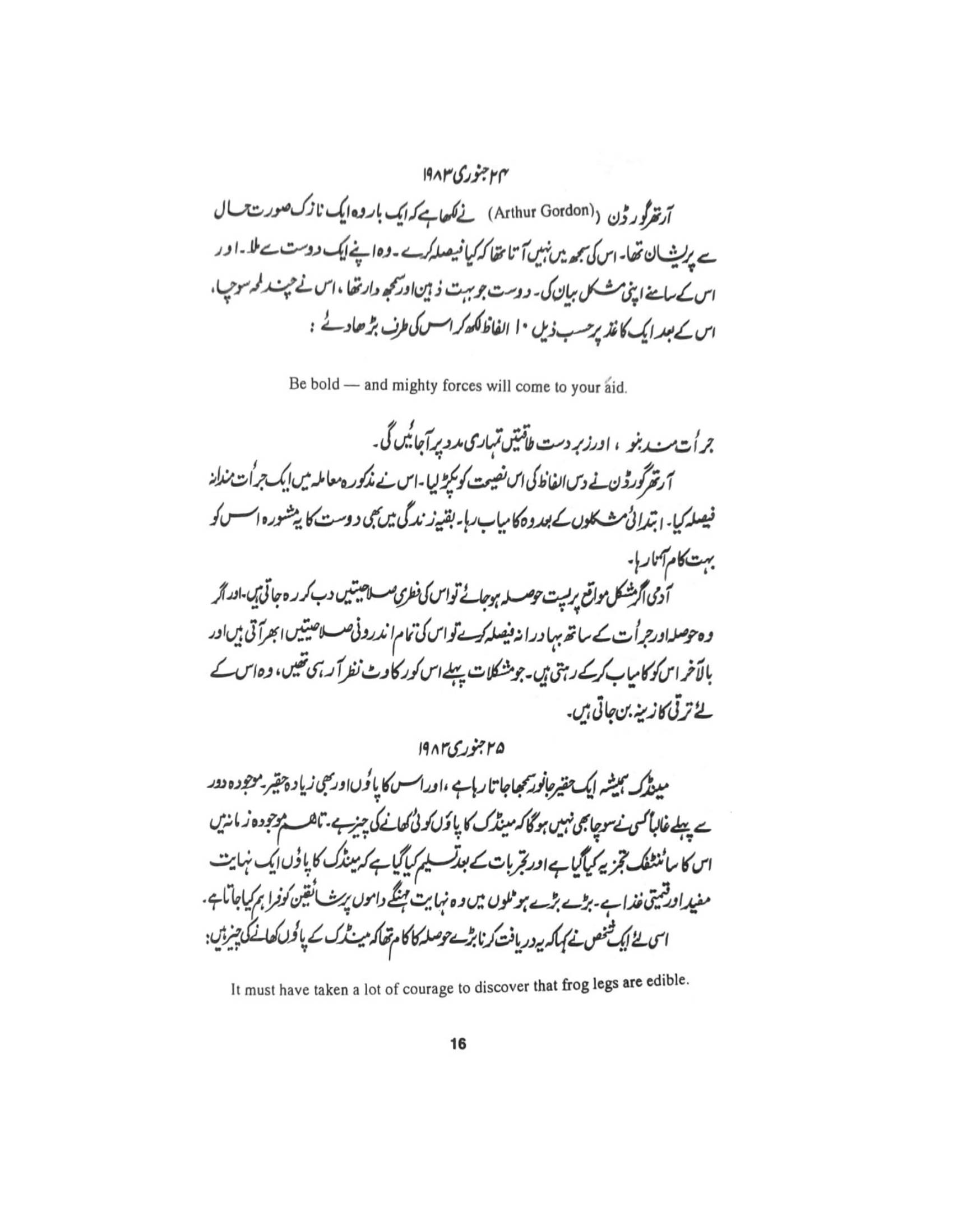 The printed page