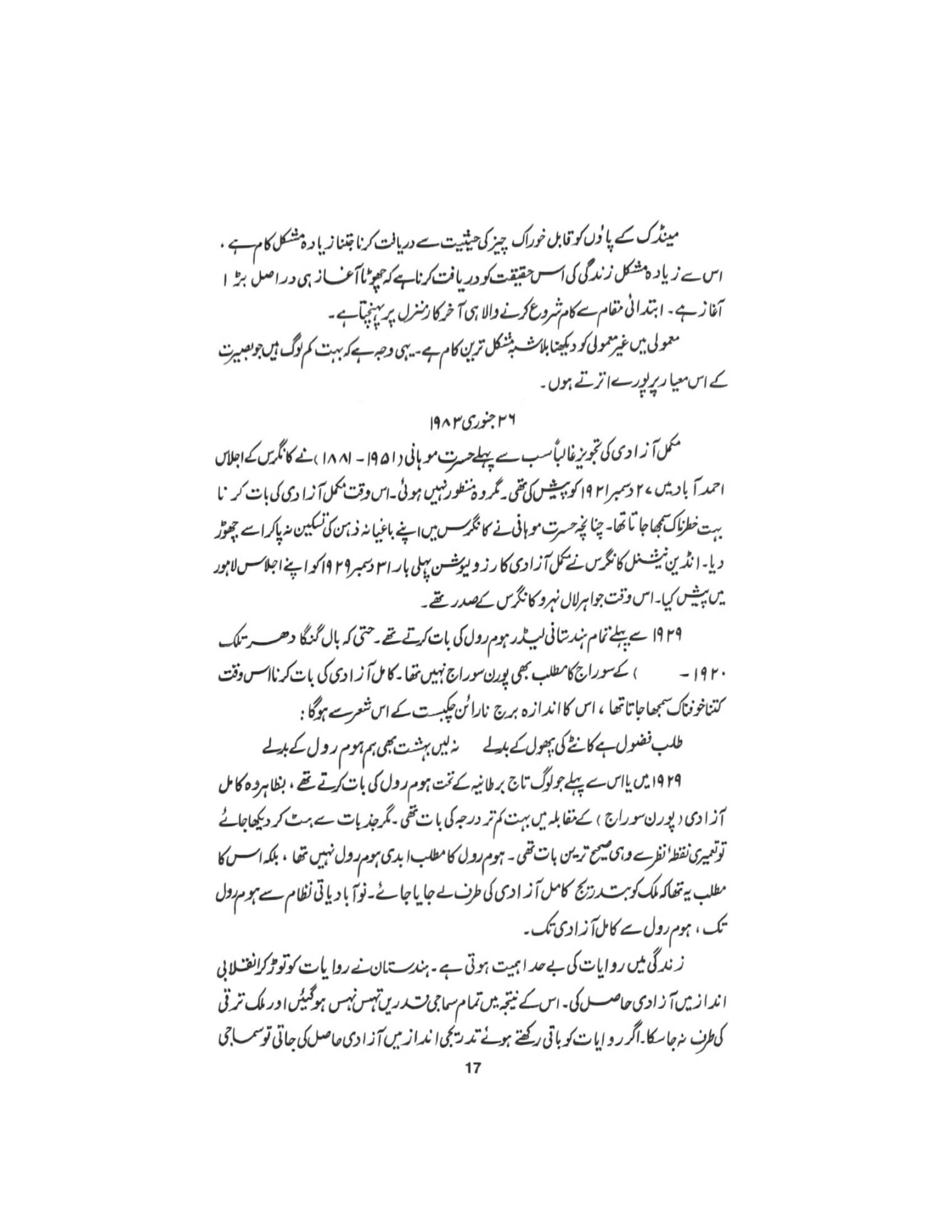 The printed page