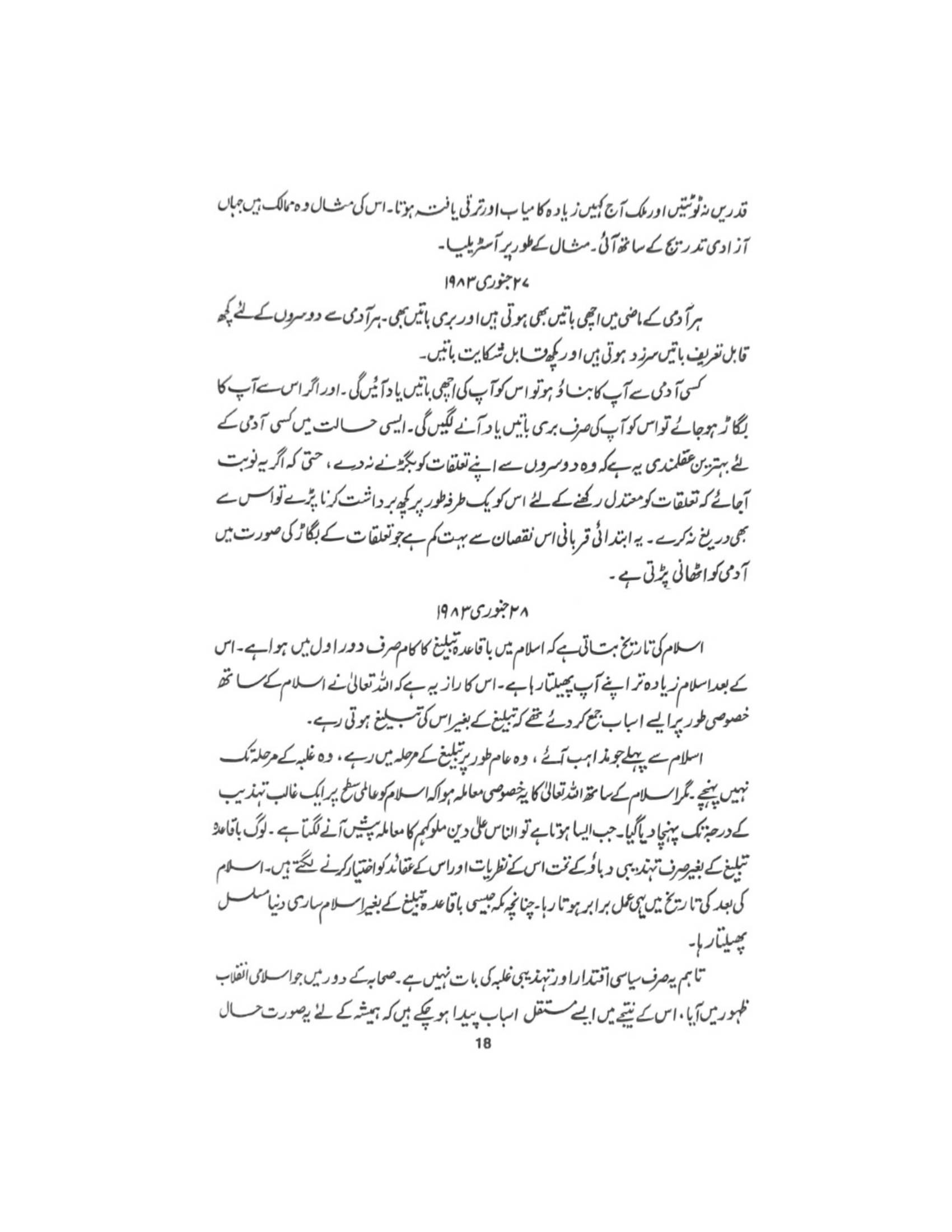 The printed page