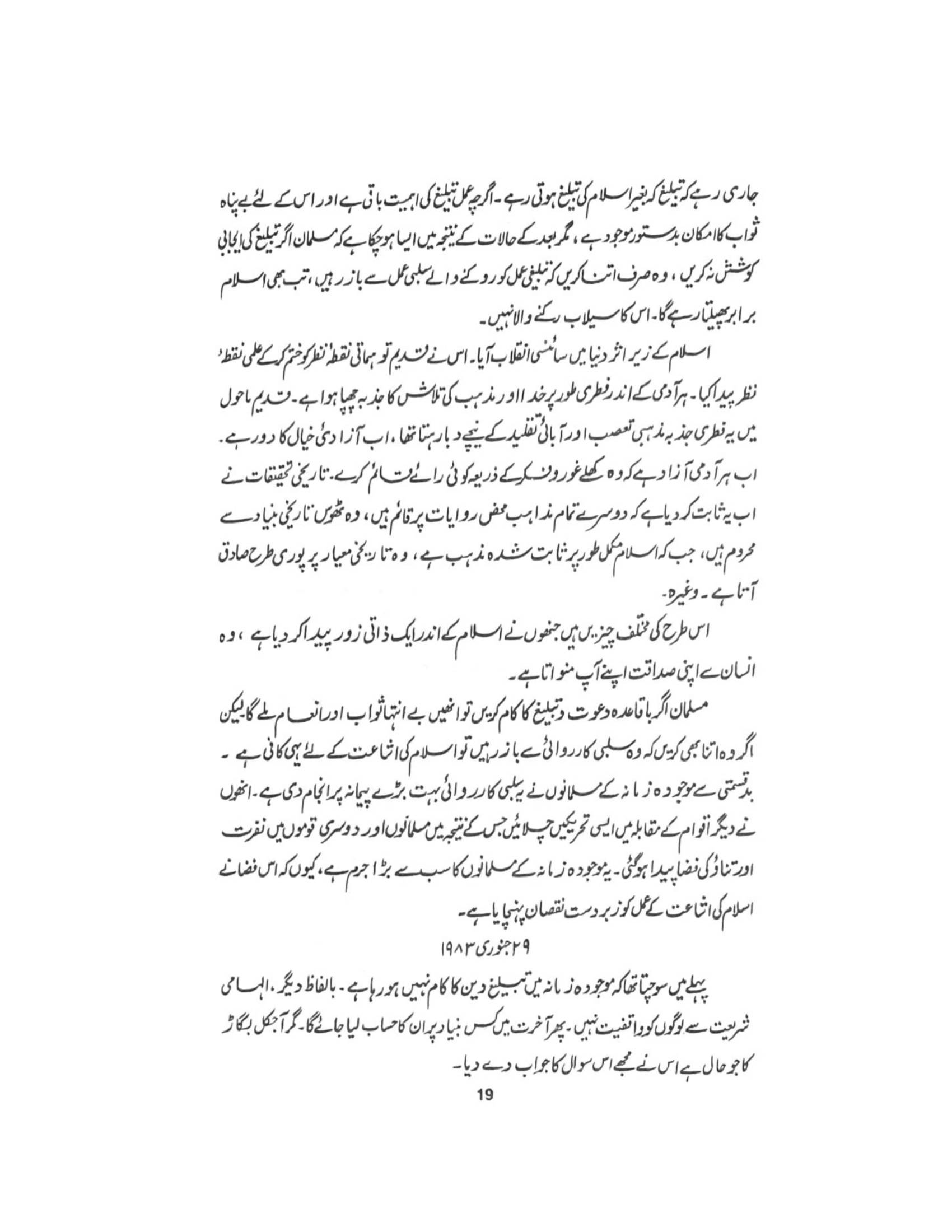 The printed page