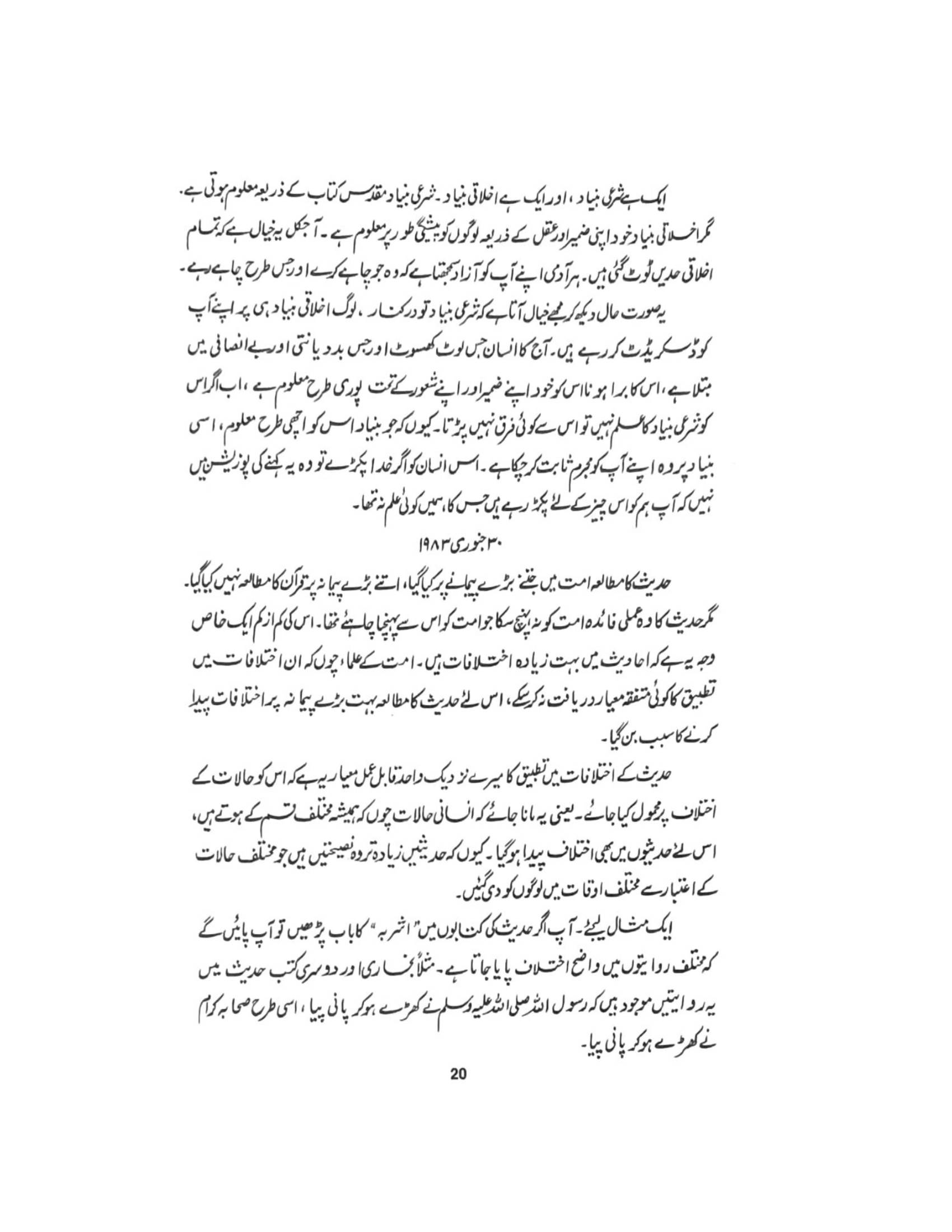 The printed page
