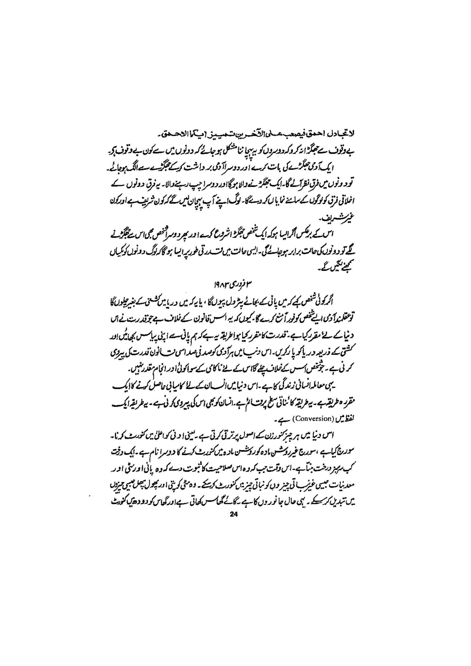 The printed page